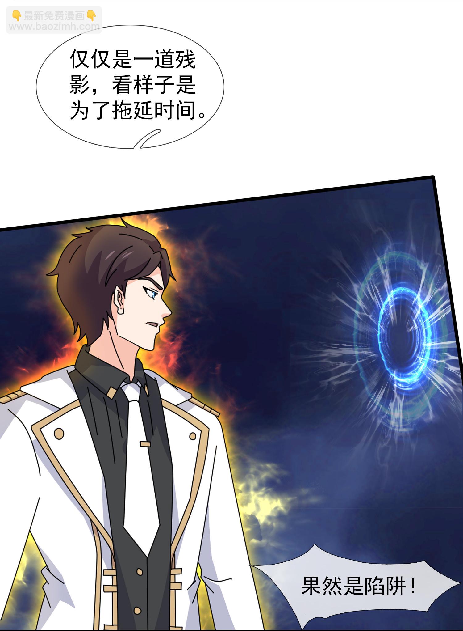 萬古神王 - 第456話 進入地心 - 4