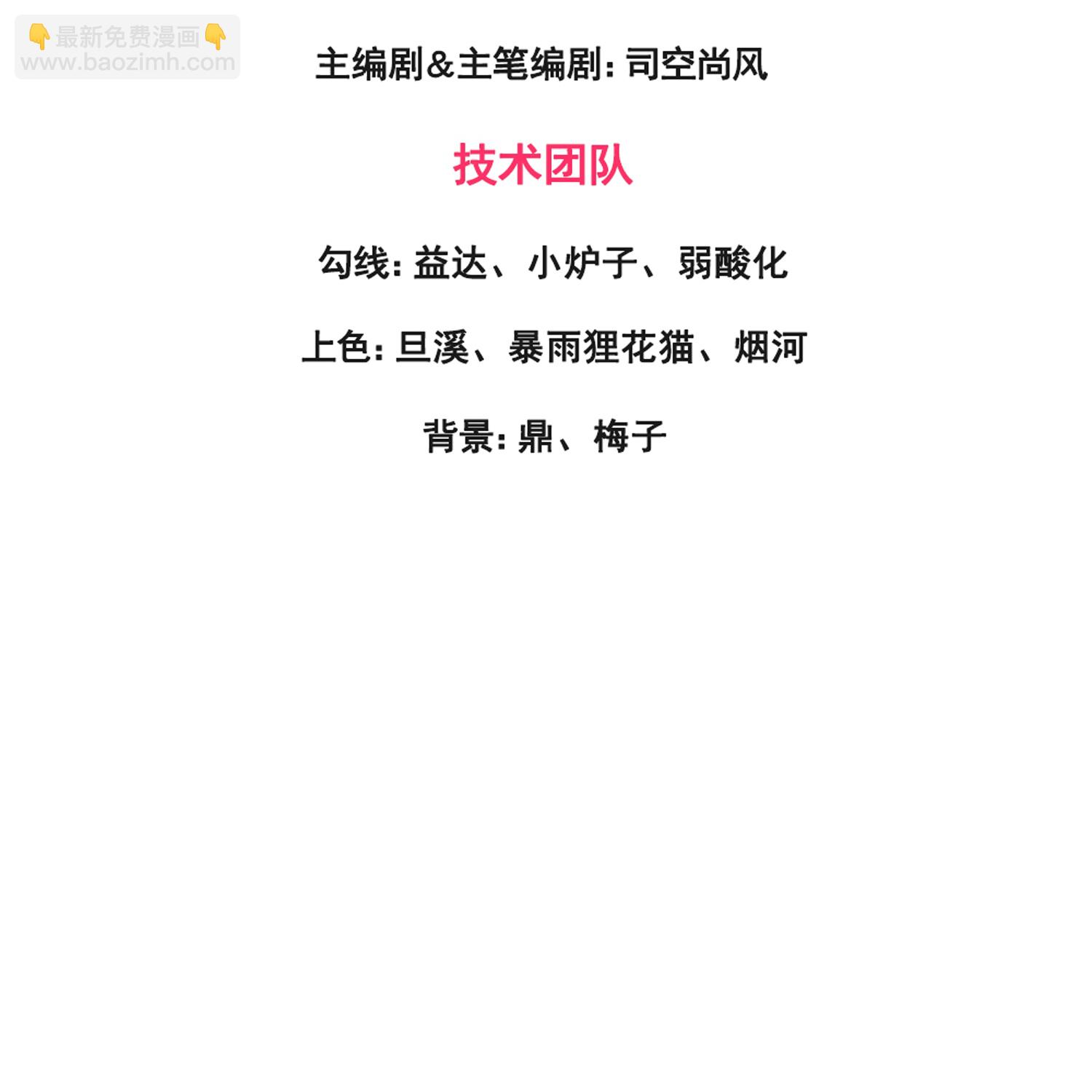 萬古神王 - 第456話 進入地心 - 3