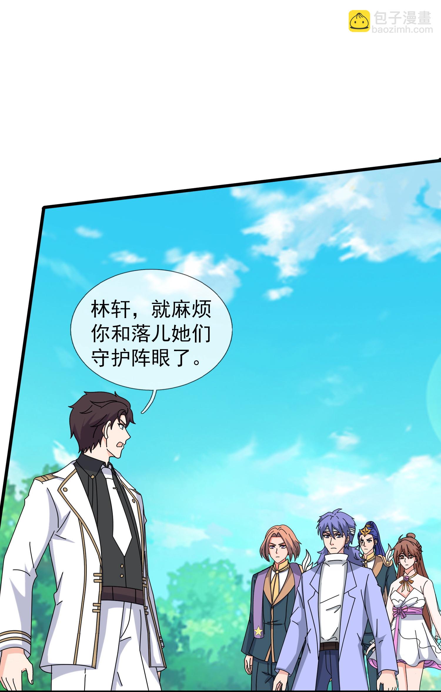 萬古神王 - 第456話 進入地心 - 6