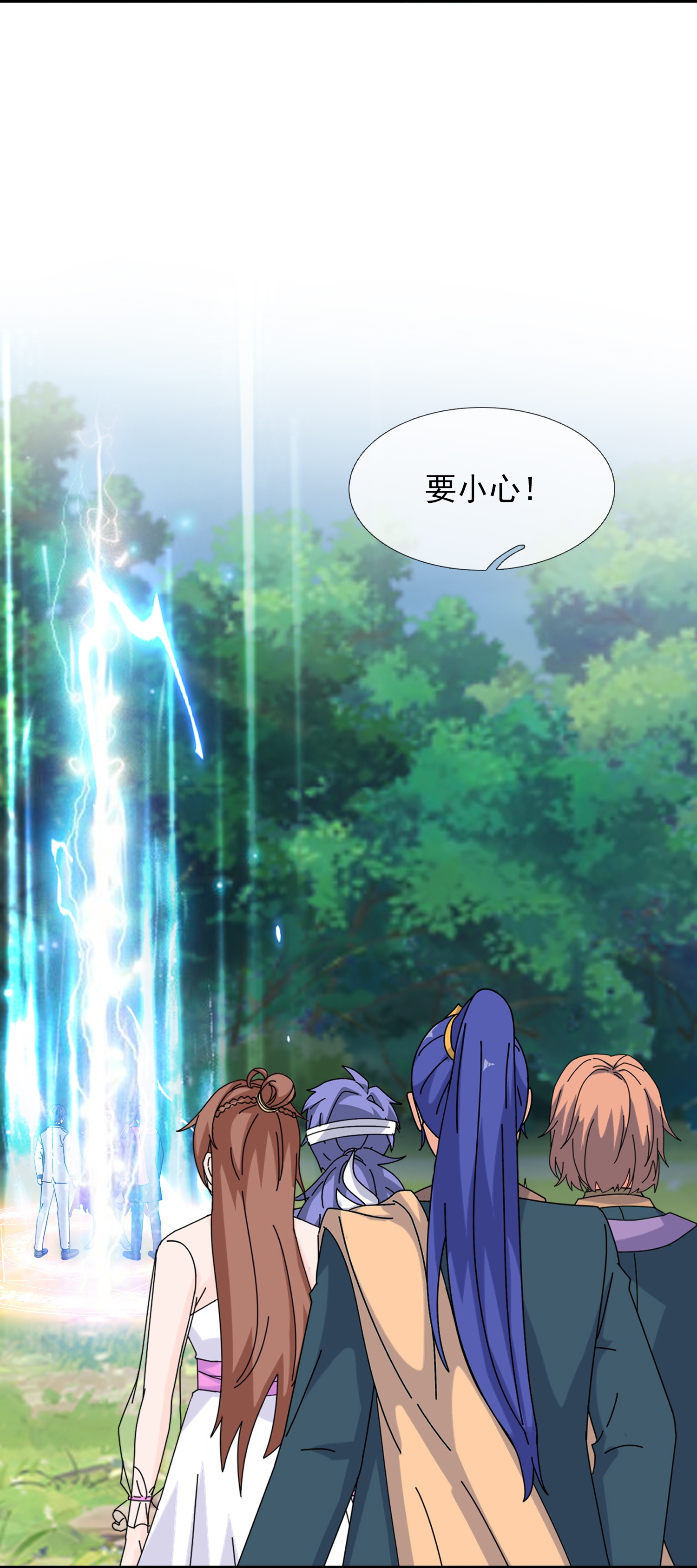 萬古神王 - 第456話 進入地心 - 2