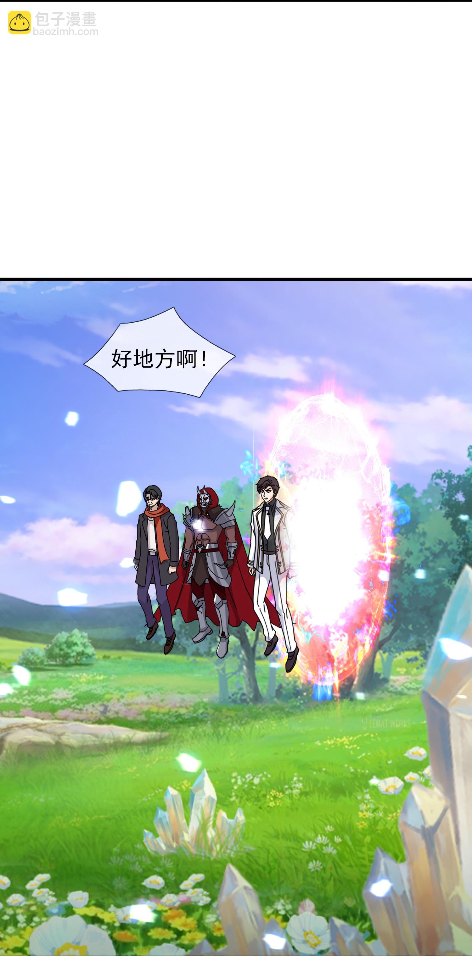 萬古神王 - 第456話 進入地心 - 3