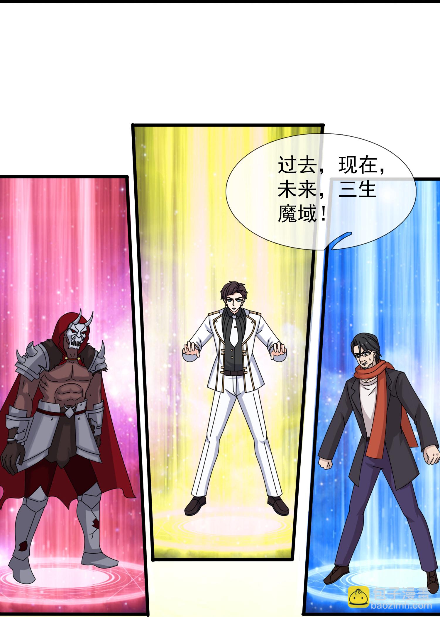 萬古神王 - 第458話 激戰域外天魔 - 4