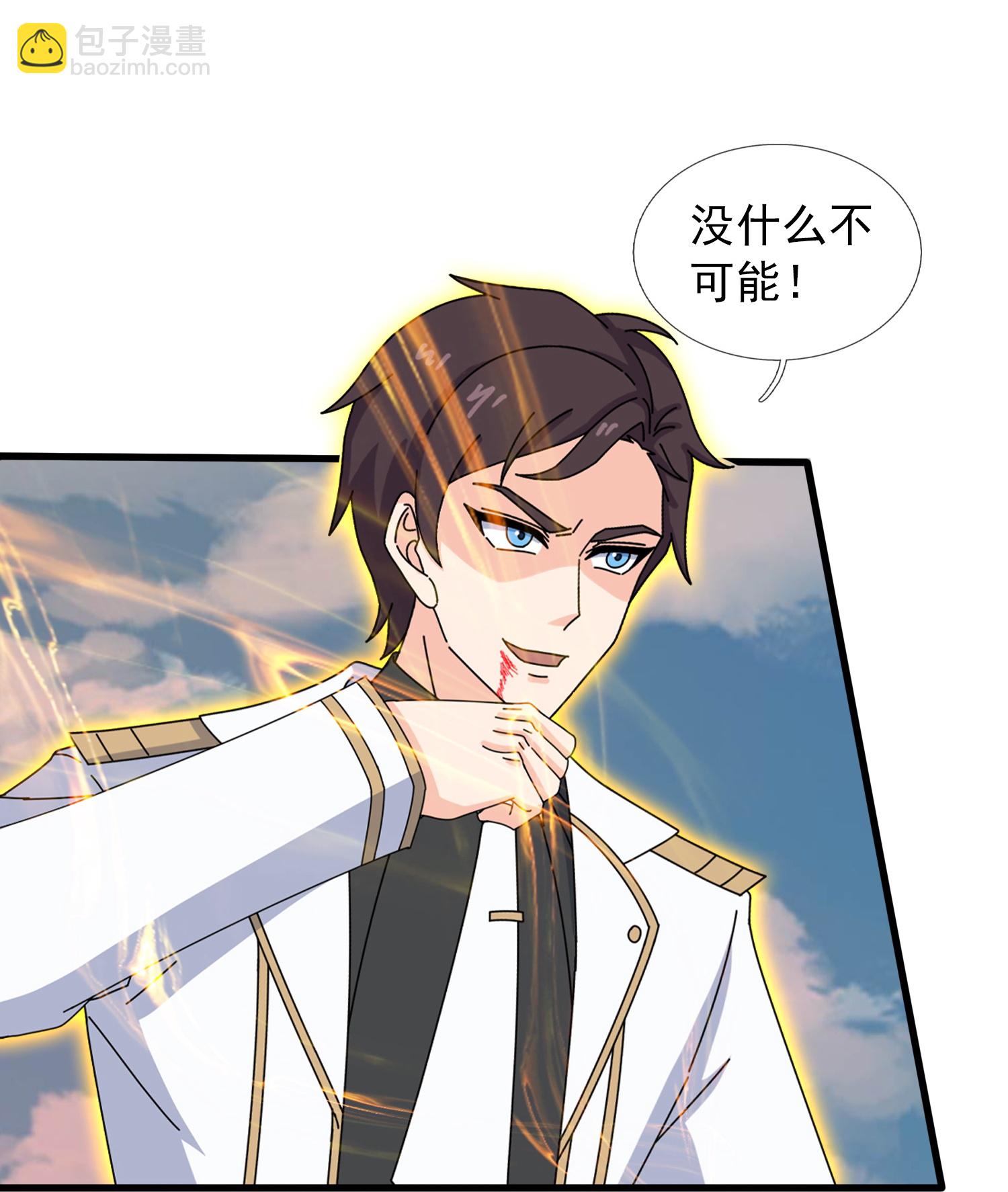 萬古神王 - 第460話 進階 - 6