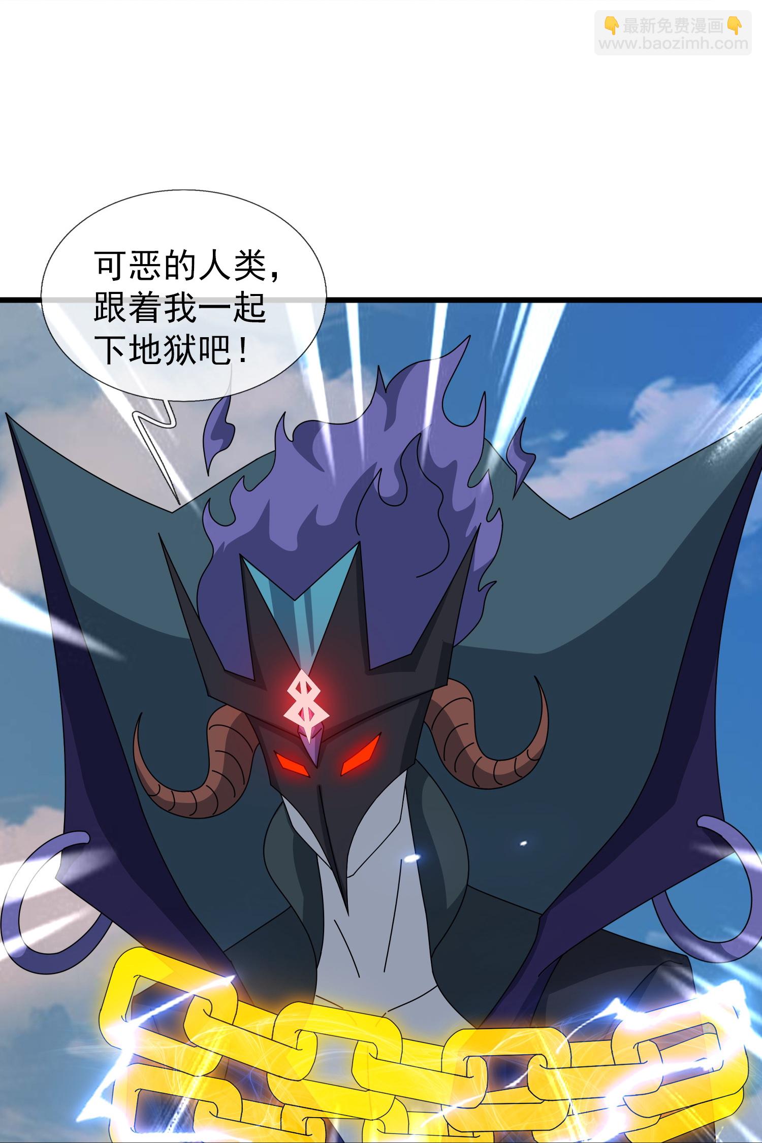 萬古神王 - 第460話 進階 - 1