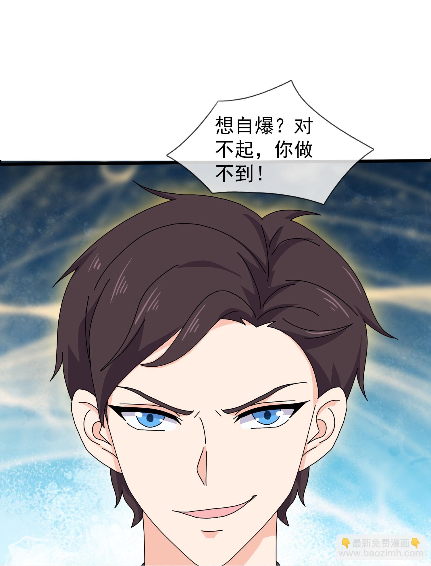 萬古神王 - 第460話 進階 - 3