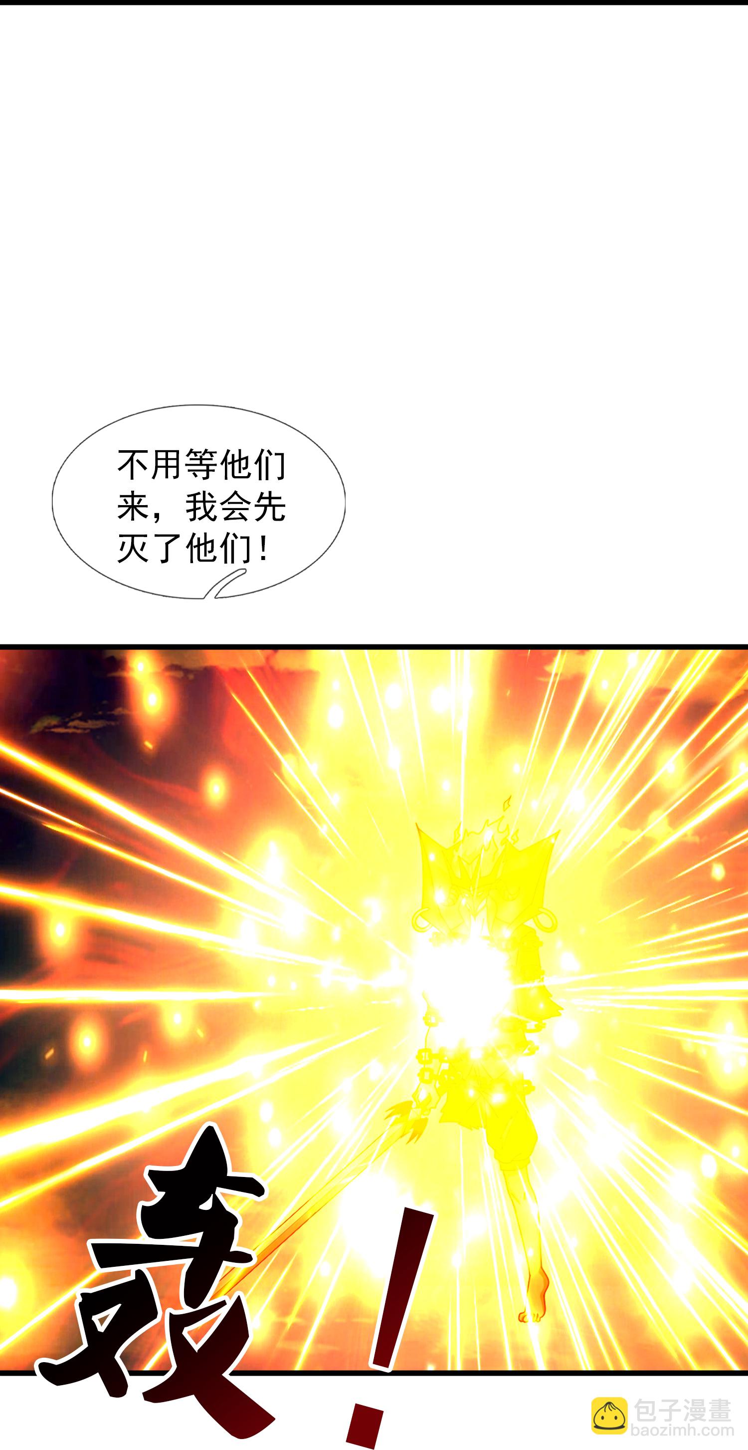 萬古神王 - 第460話 進階 - 6