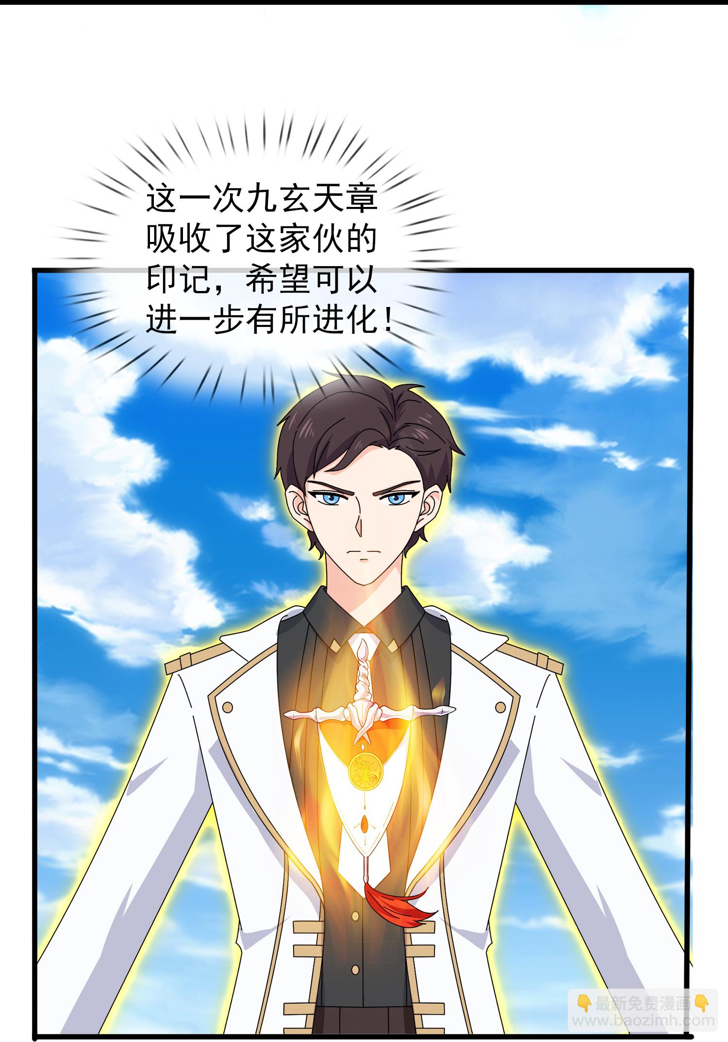 萬古神王 - 第460話 進階 - 3