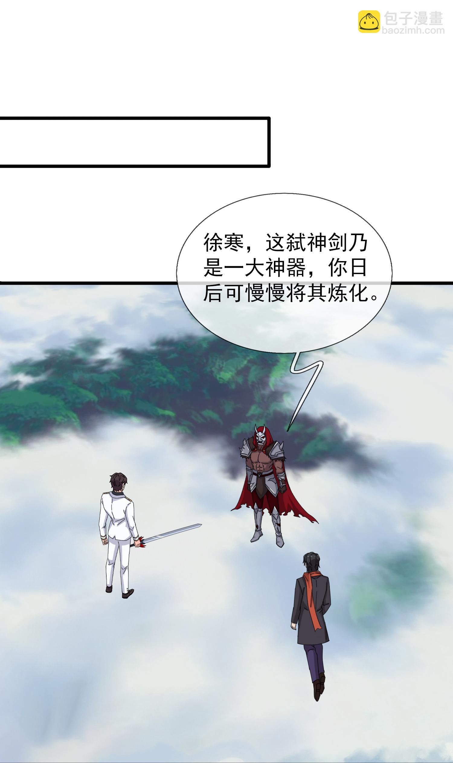 萬古神王 - 第460話 進階 - 4