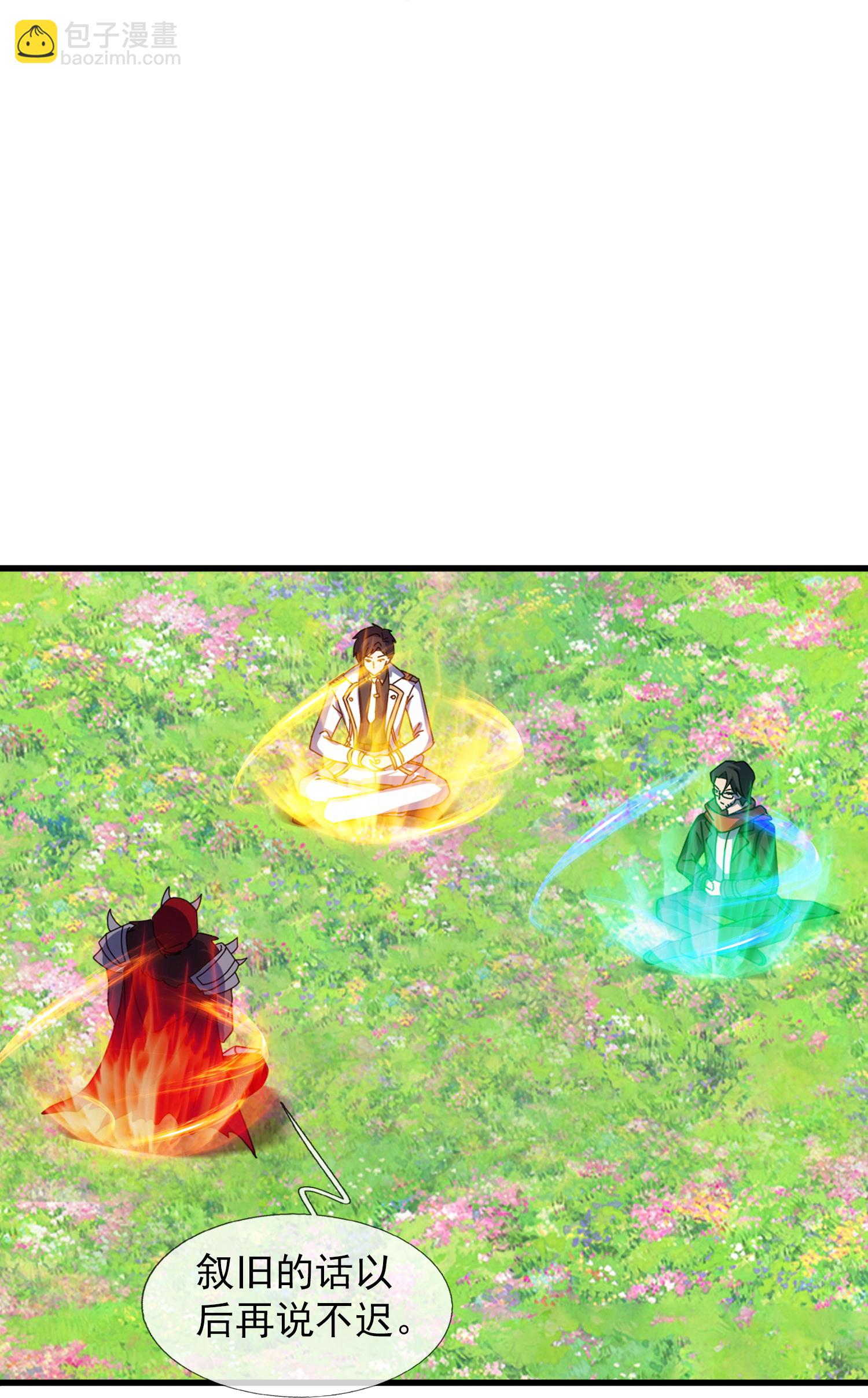 萬古神王 - 第460話 進階 - 2