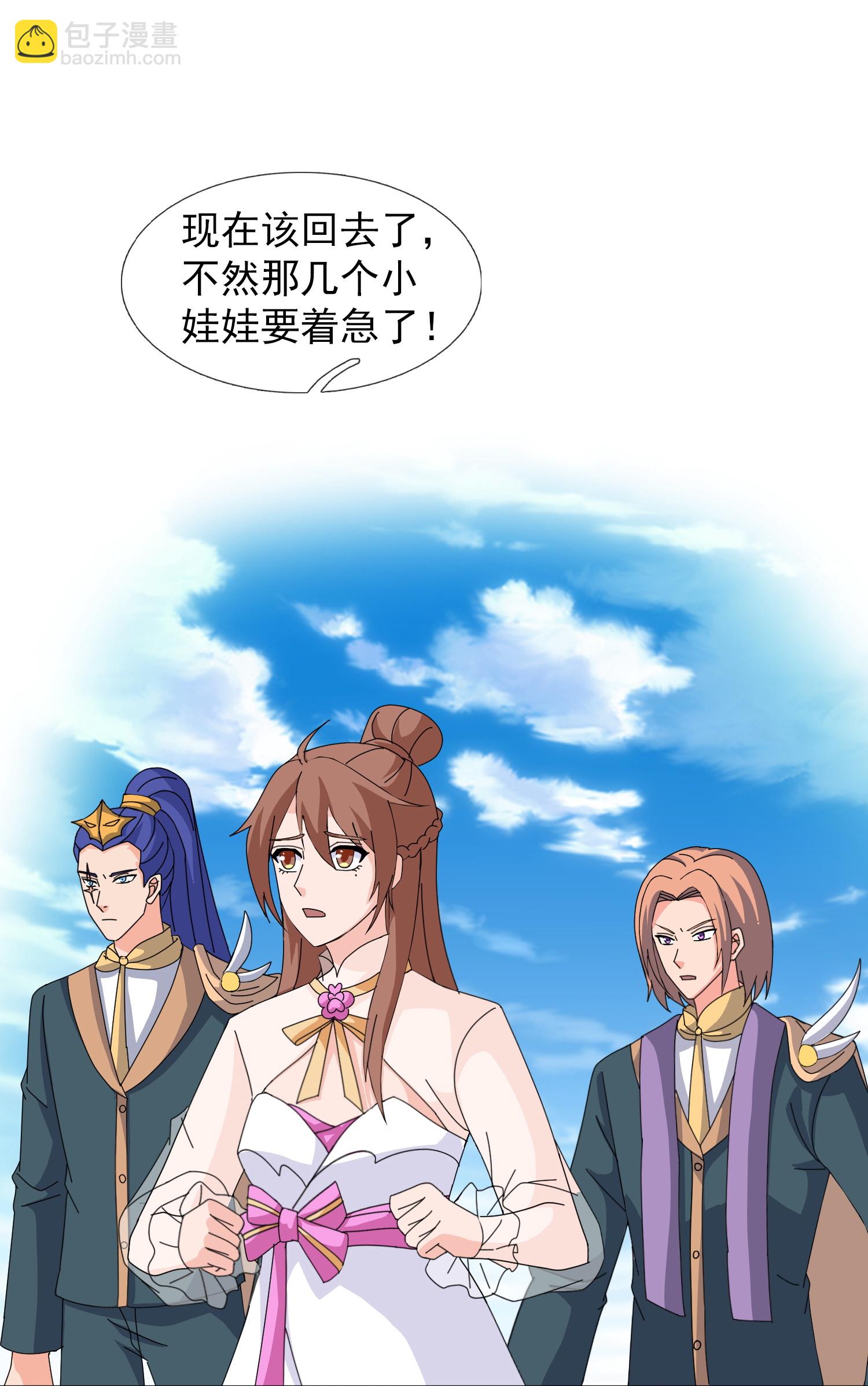 萬古神王 - 第460話 進階 - 3