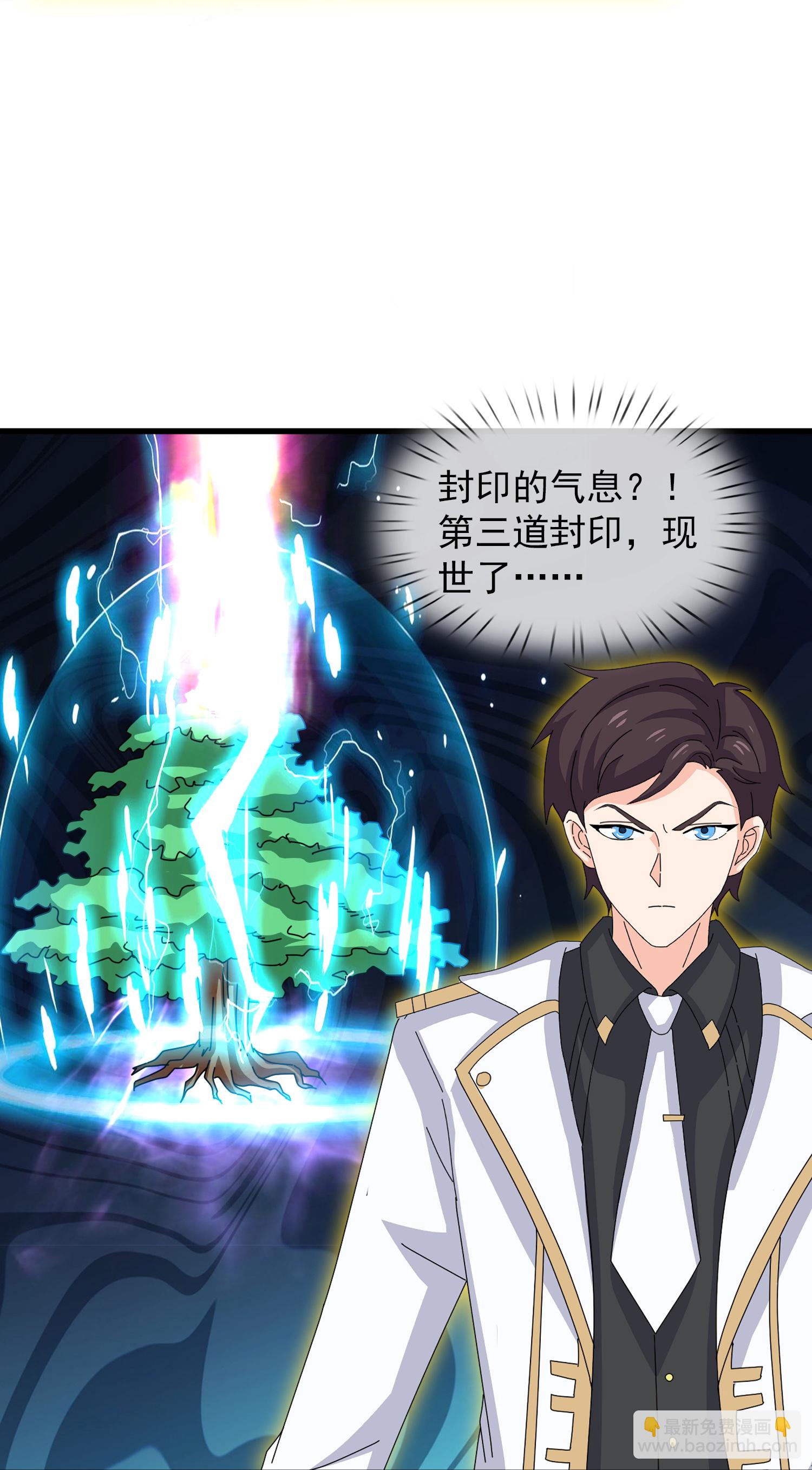 萬古神王 - 第460話 進階 - 5