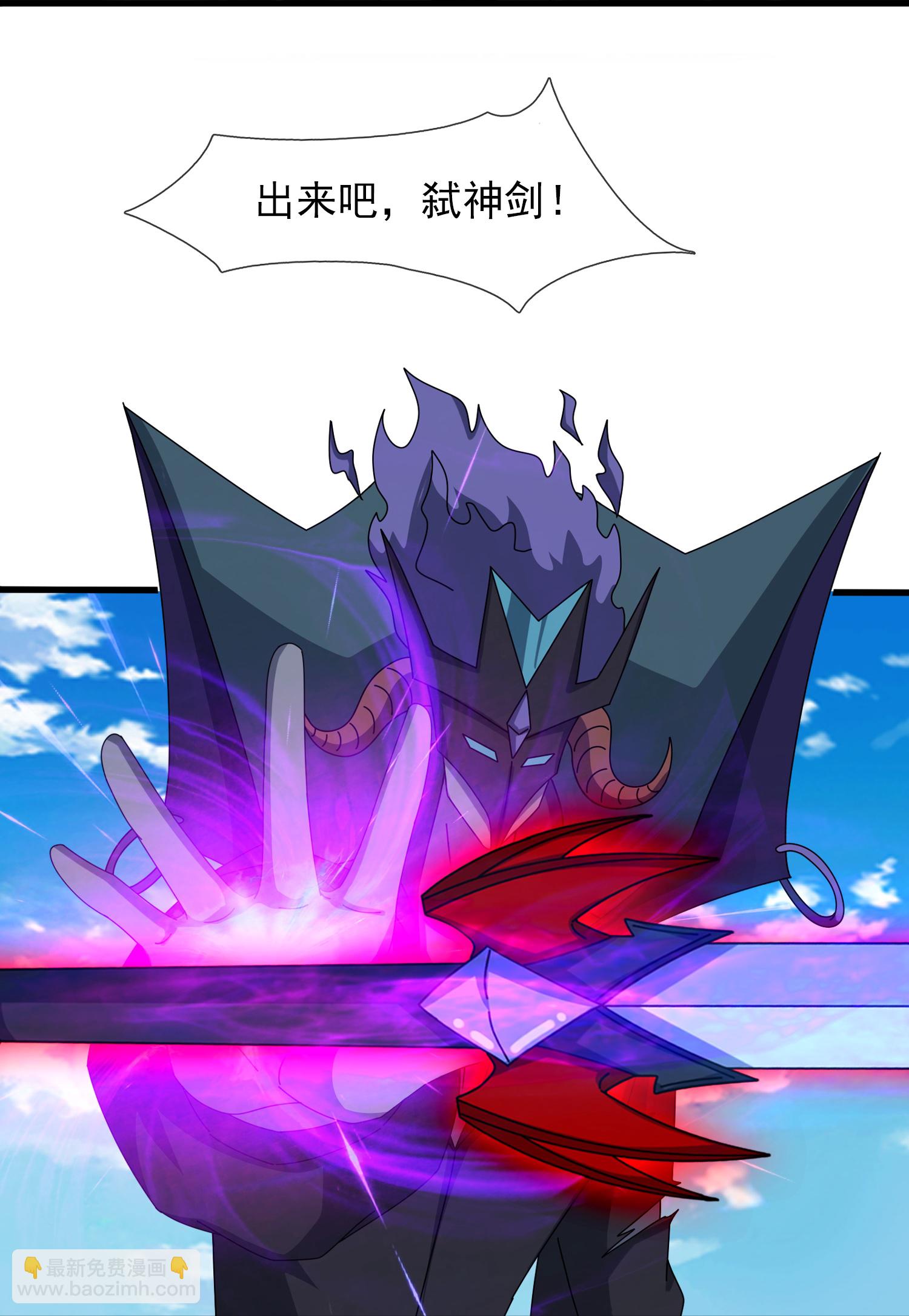 萬古神王 - 第460話 進階 - 3