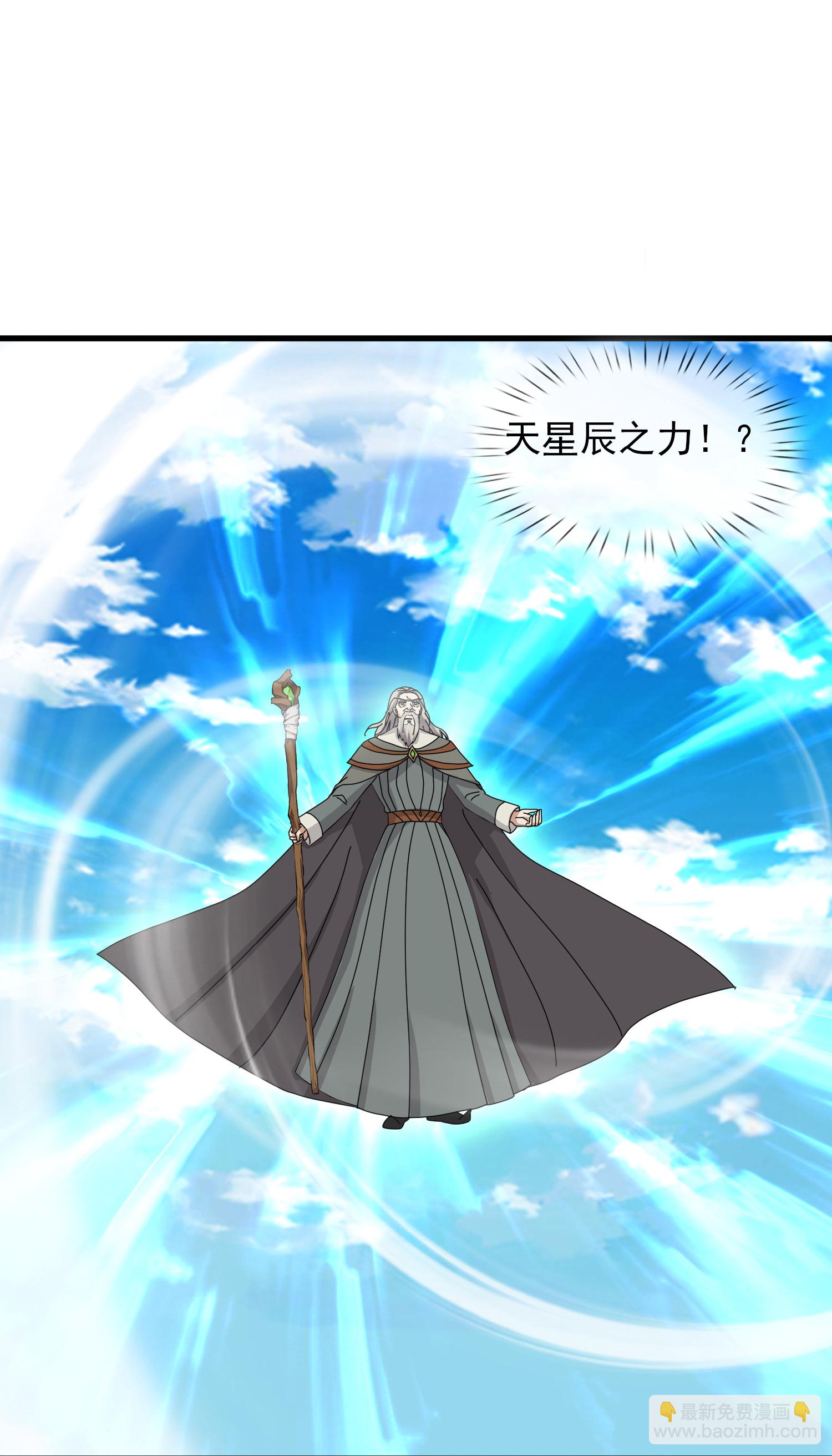 萬古神王 - 第462話 解開封印 - 3