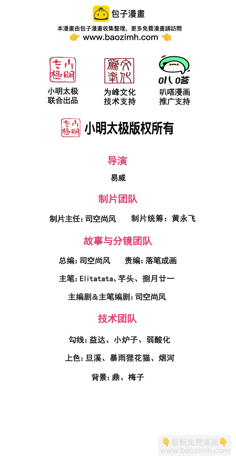 萬古神王 - 第462話 解開封印 - 2