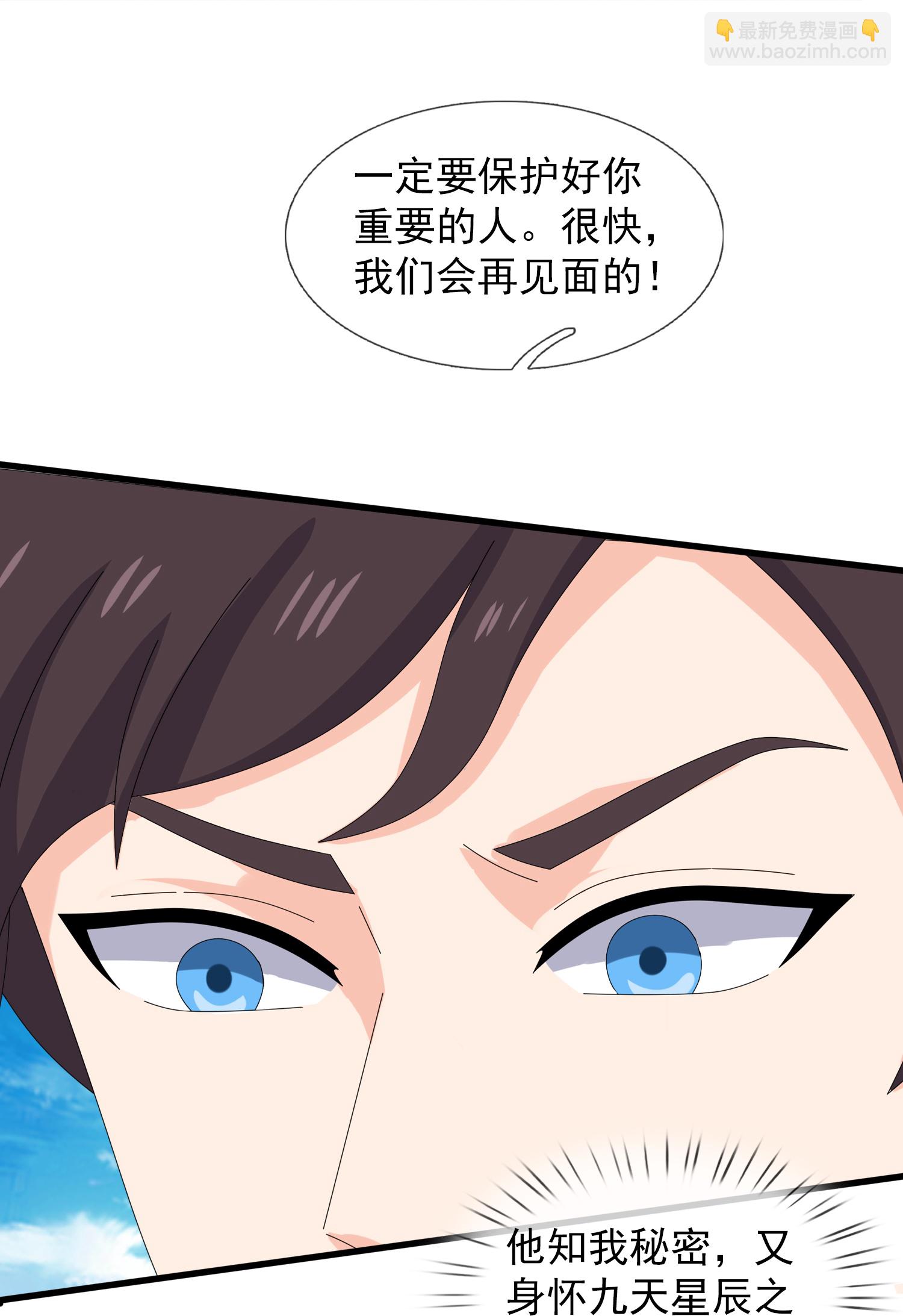 萬古神王 - 第462話 解開封印 - 5