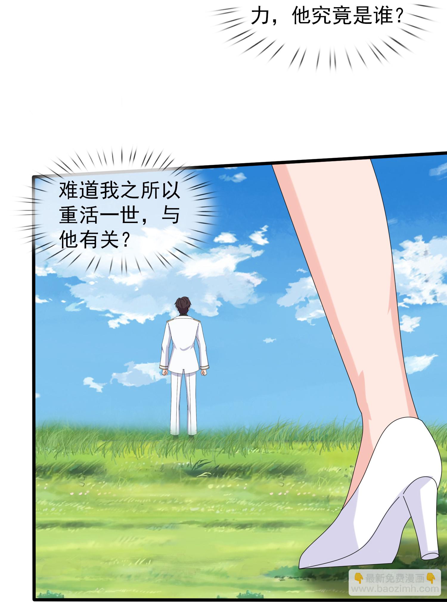 萬古神王 - 第462話 解開封印 - 6