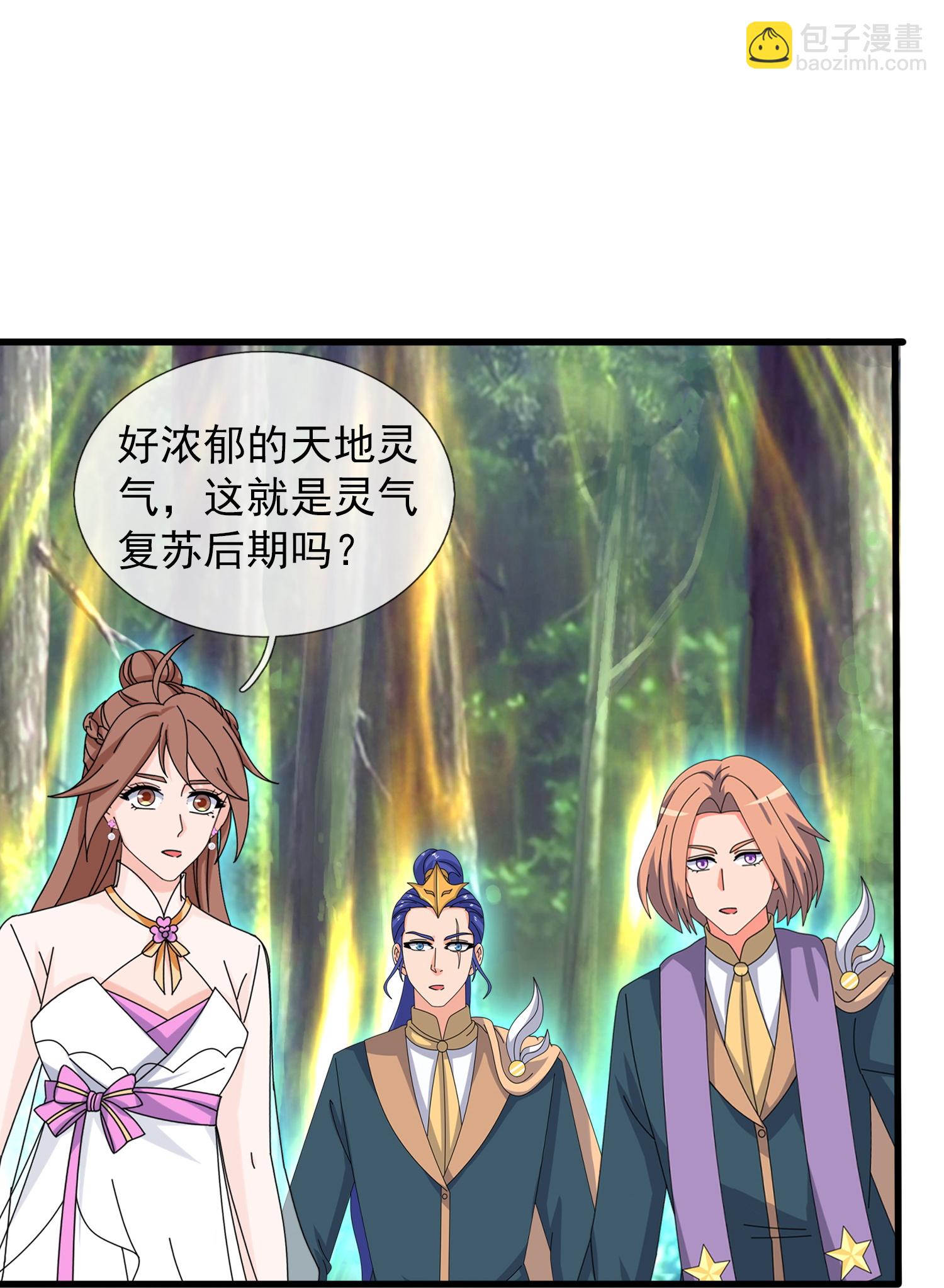 萬古神王 - 第462話 解開封印 - 1