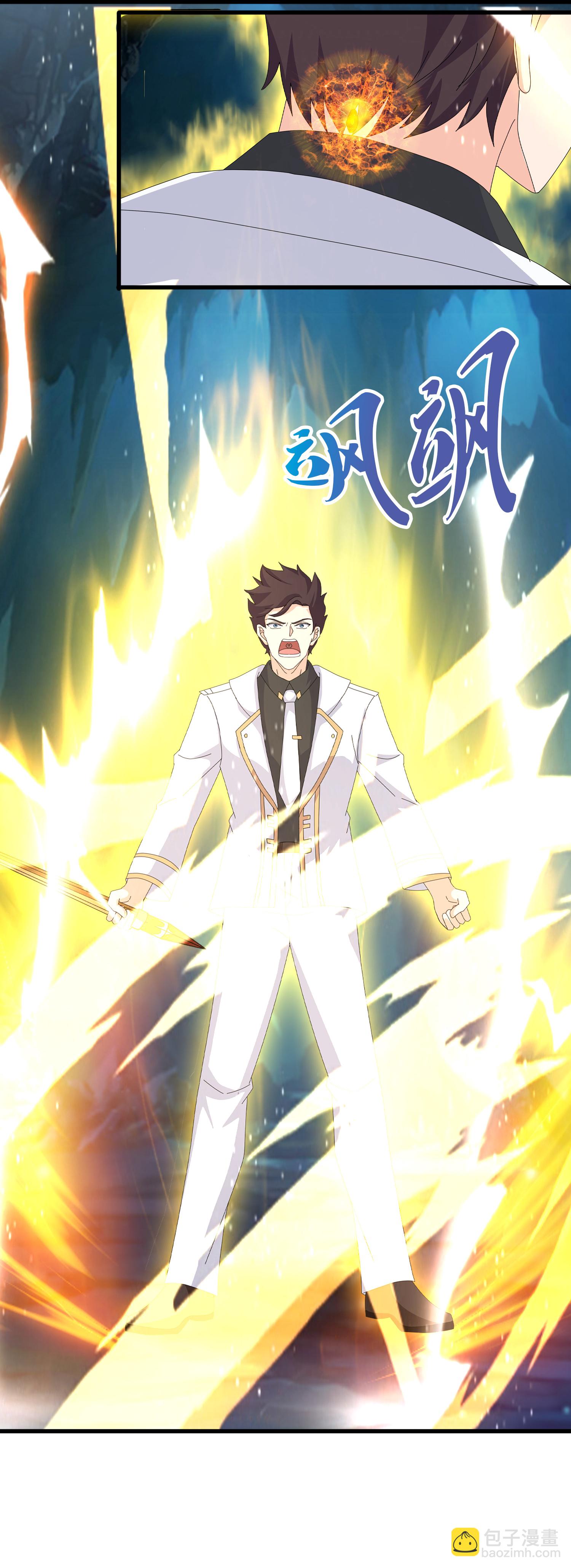 萬古神王 - 第462話 解開封印 - 5