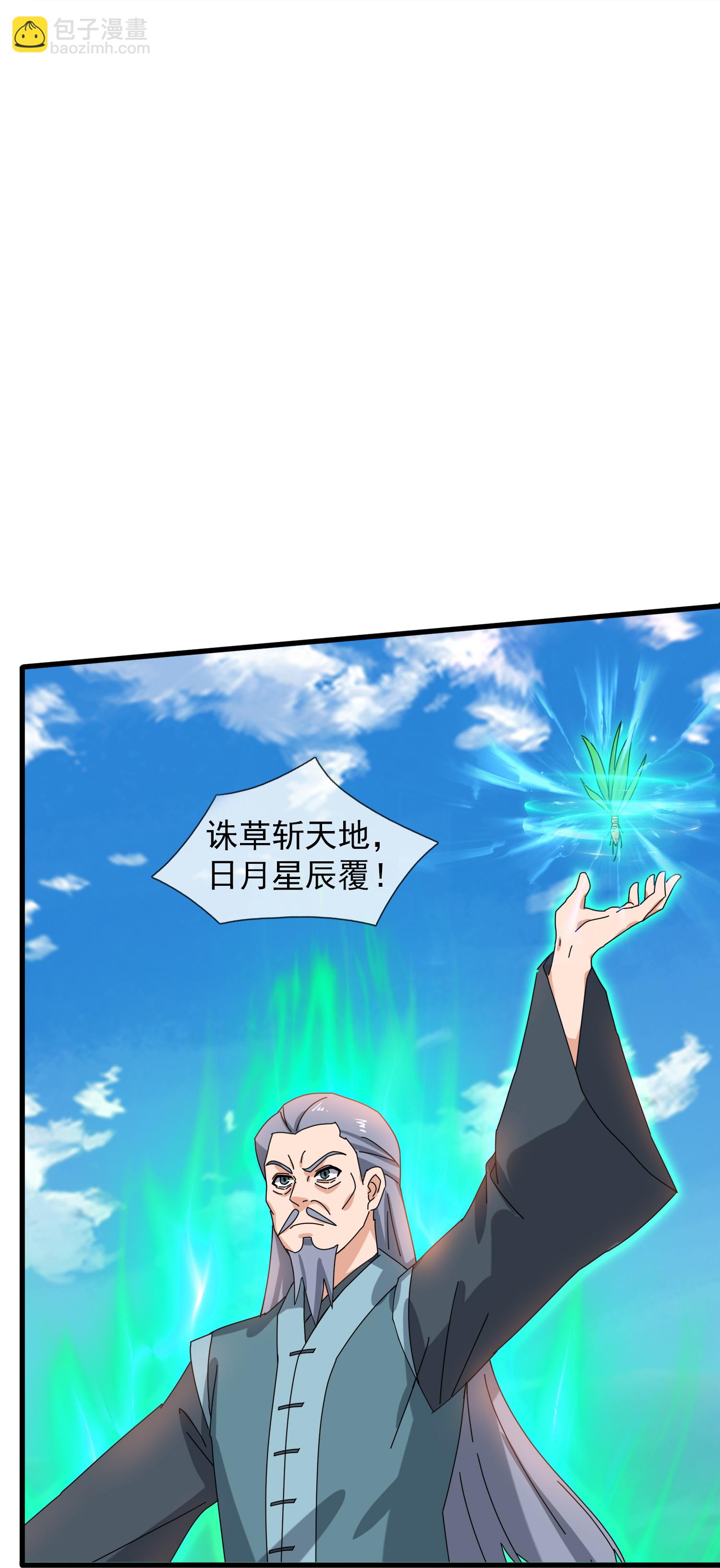 萬古神王 - 第464話 去姜家 - 5