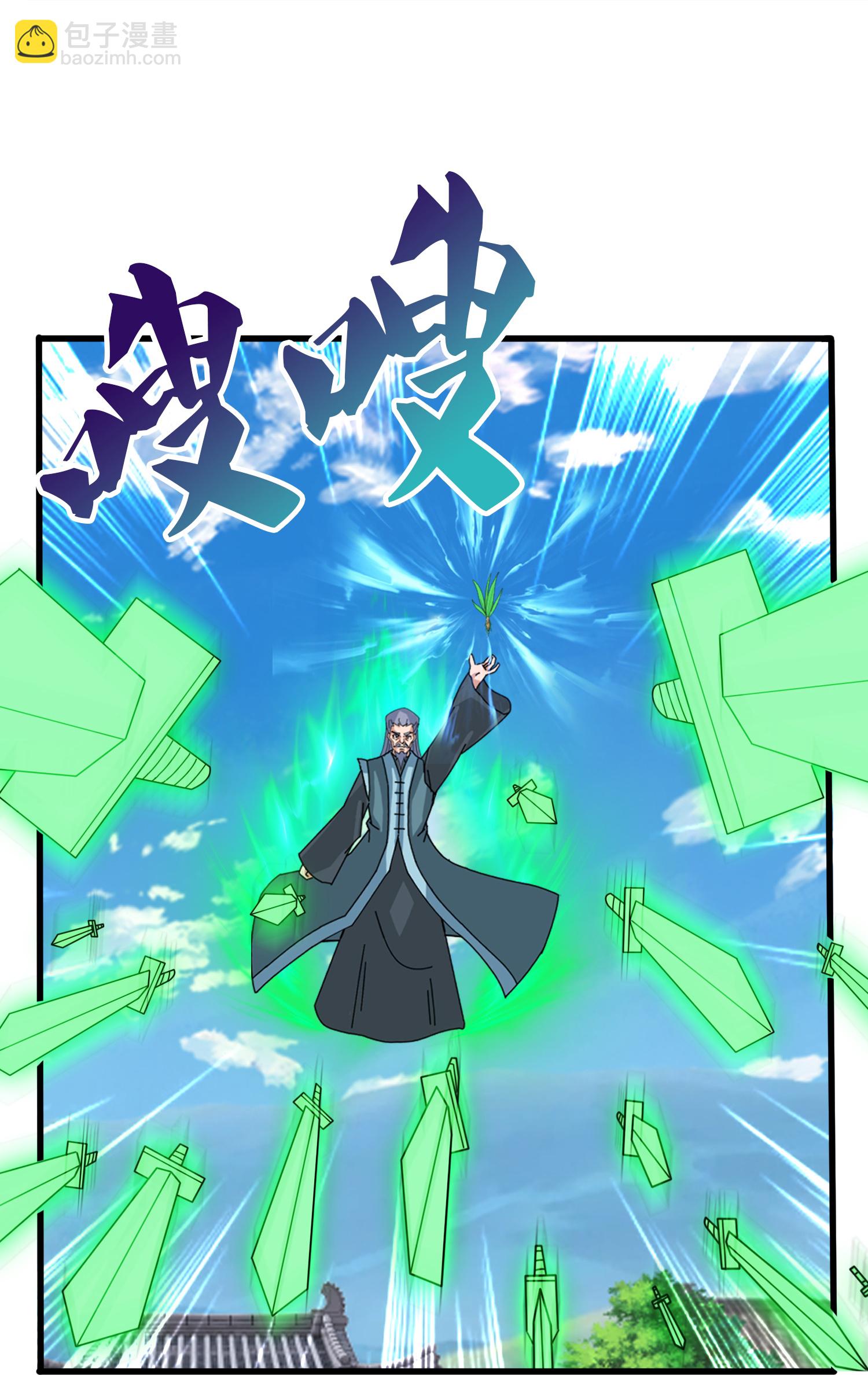 萬古神王 - 第464話 去姜家 - 1