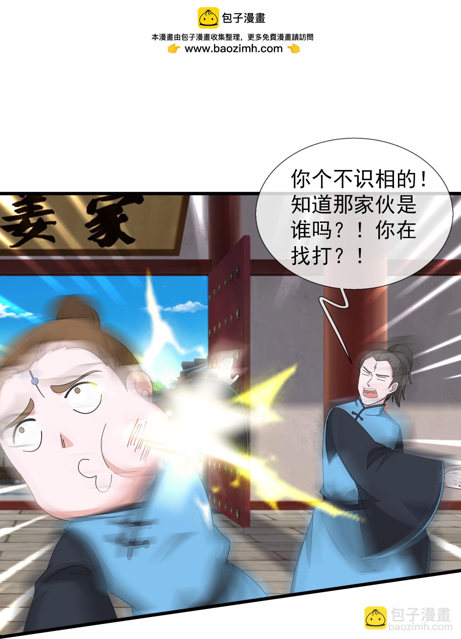 萬古神王 - 第464話 去姜家 - 2