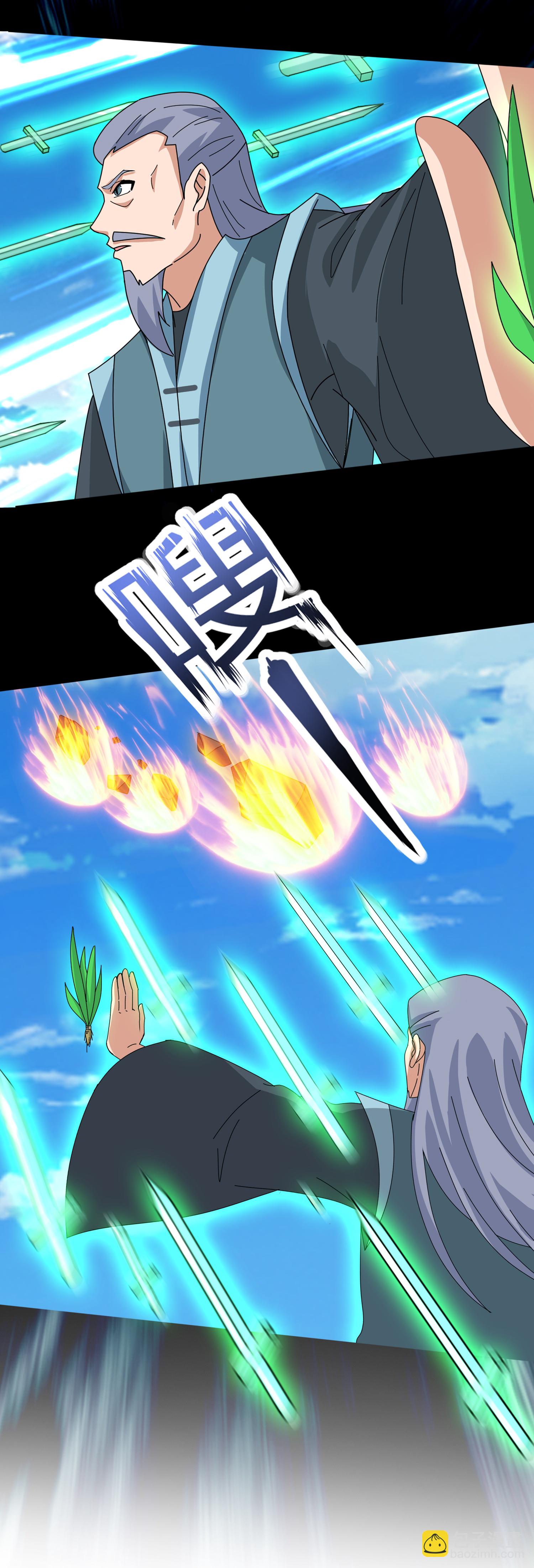 萬古神王 - 第464話 去姜家 - 5