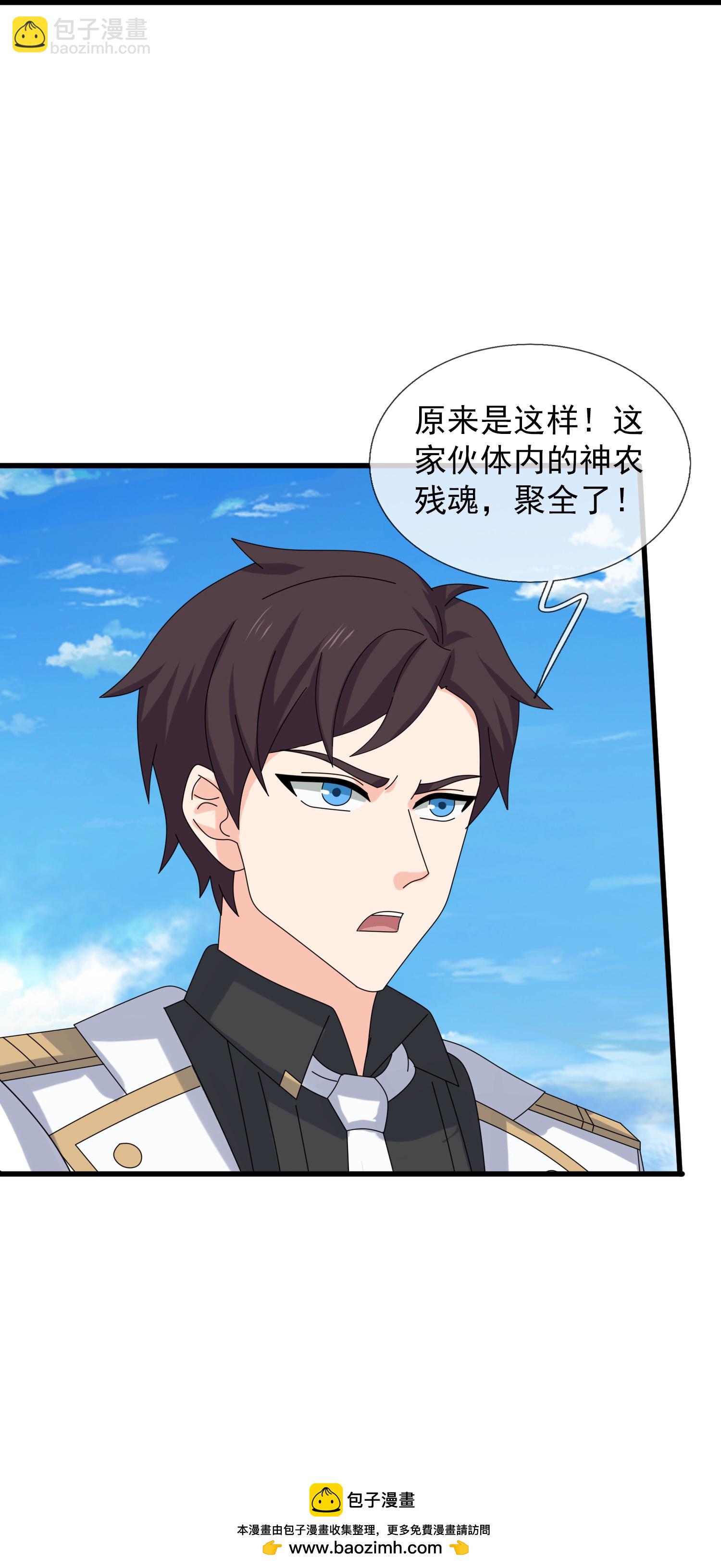 萬古神王 - 第464話 去姜家 - 5