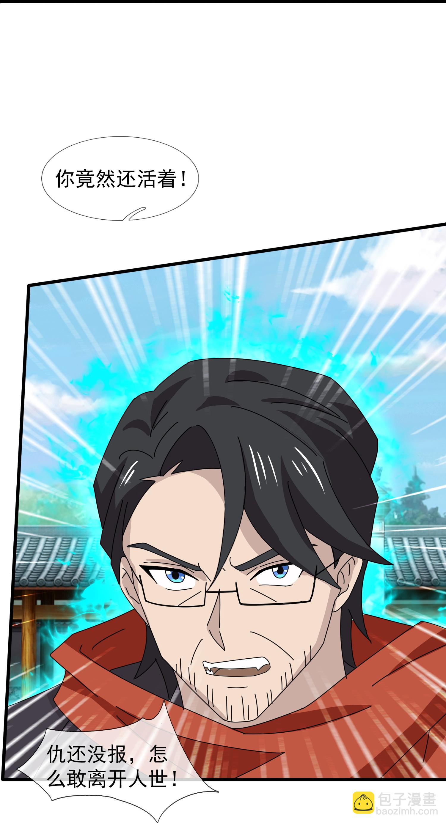 萬古神王 - 第464話 去姜家 - 1