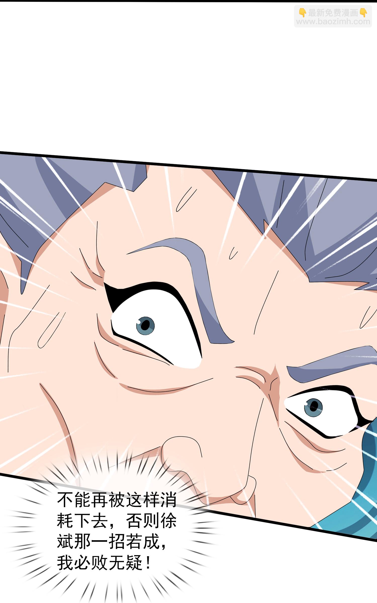 萬古神王 - 第466 話 擊敗姜農 - 1