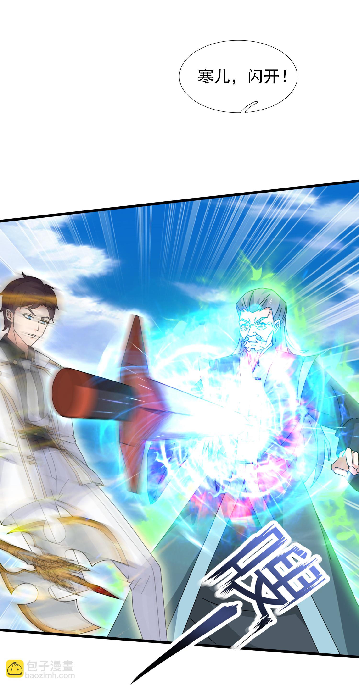 萬古神王 - 第466 話 擊敗姜農 - 5