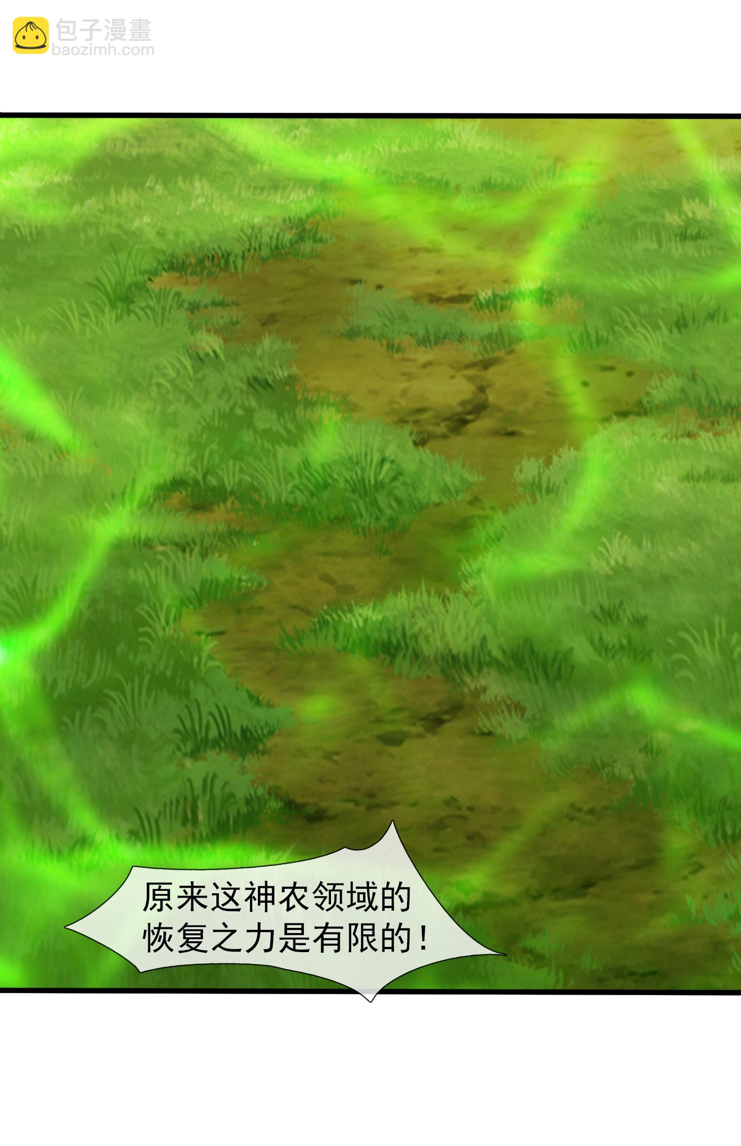 萬古神王 - 第466 話 擊敗姜農 - 6