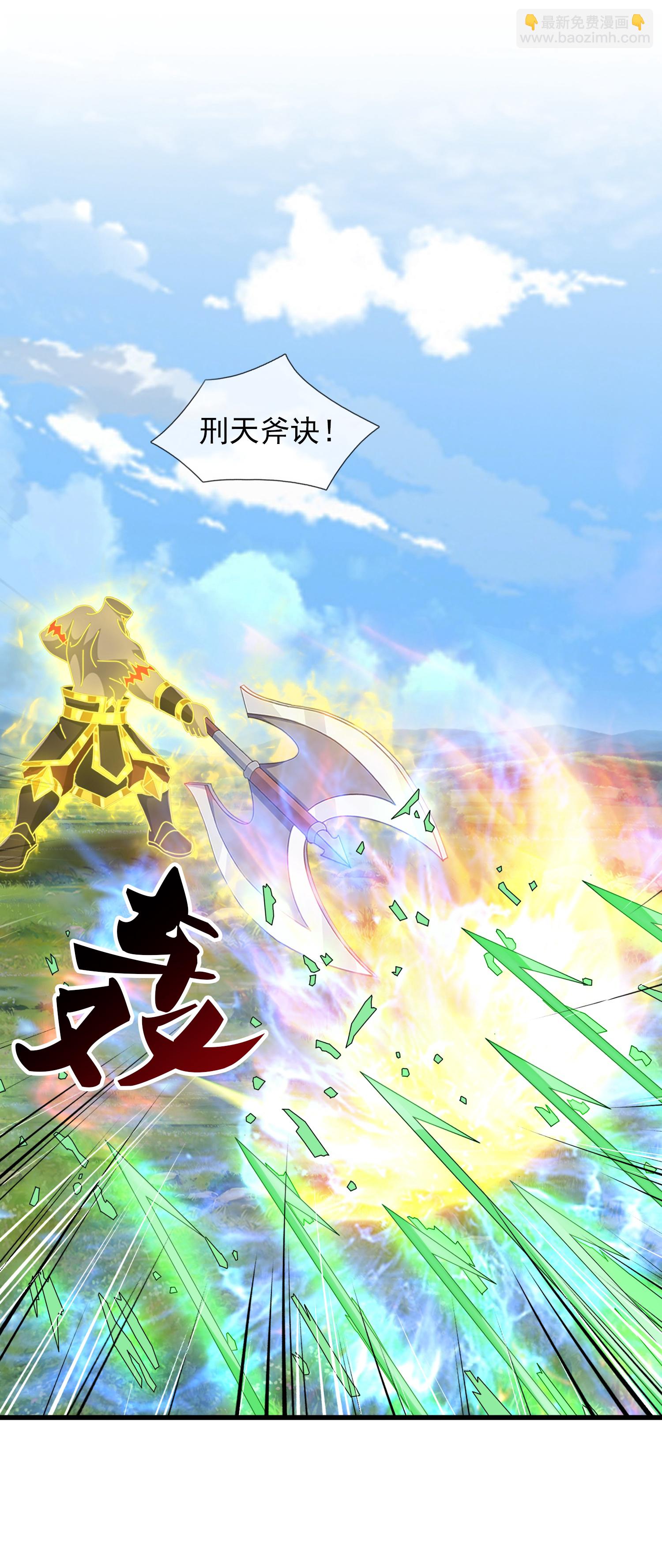 萬古神王 - 第466 話 擊敗姜農 - 2