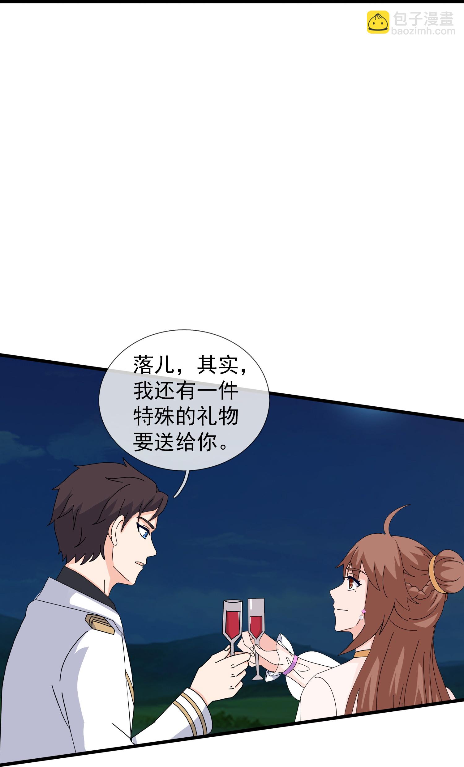 萬古神王 - 第468話 約會 - 5