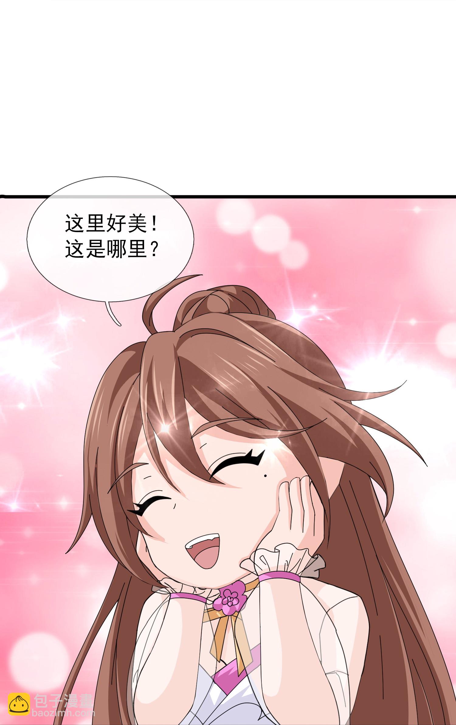 萬古神王 - 第468話 約會 - 4