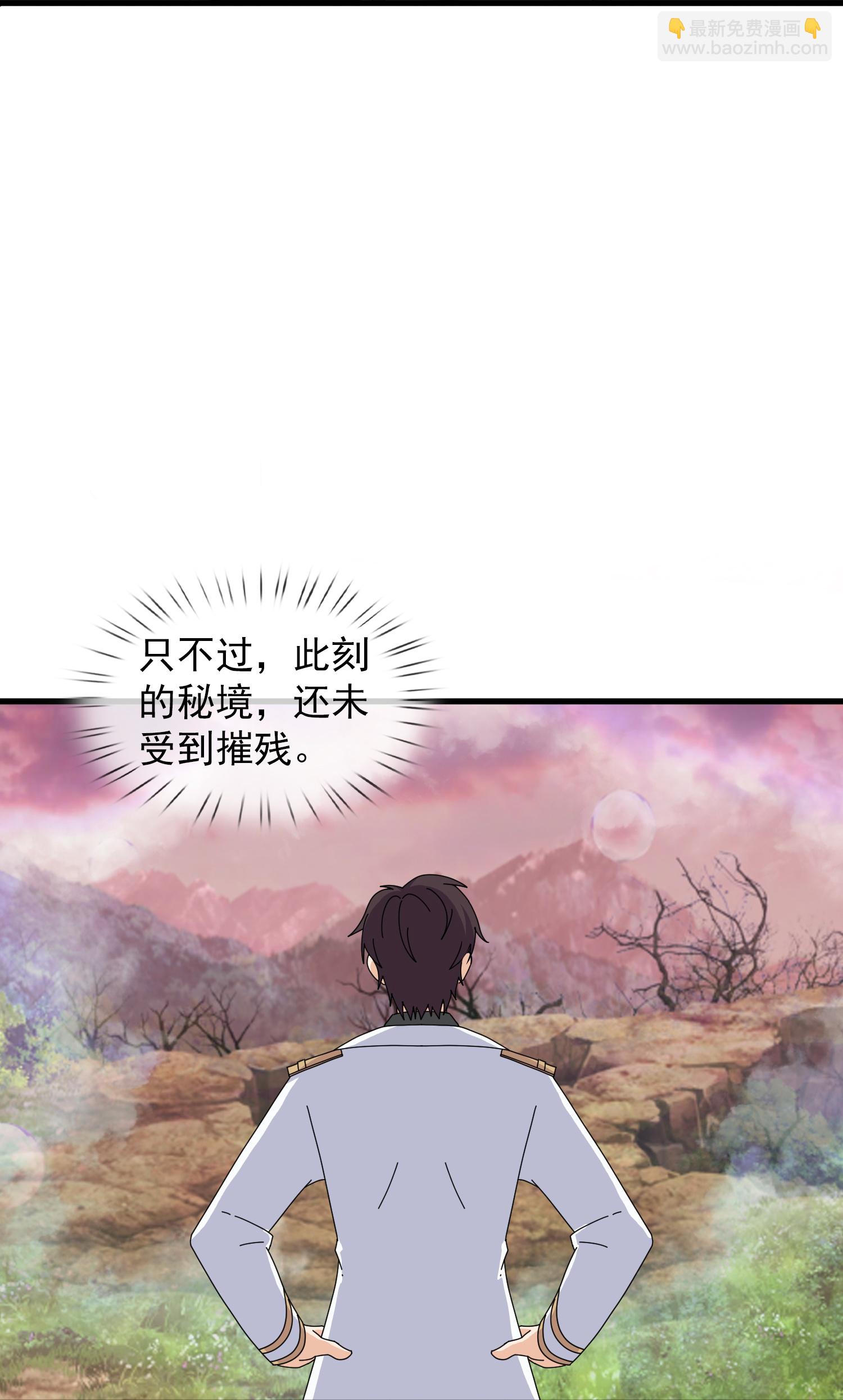 萬古神王 - 第468話 約會 - 6