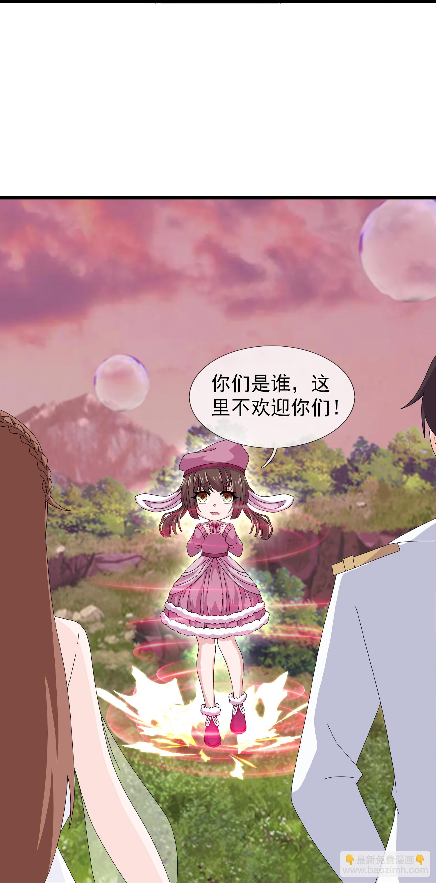 萬古神王 - 第468話 約會 - 1