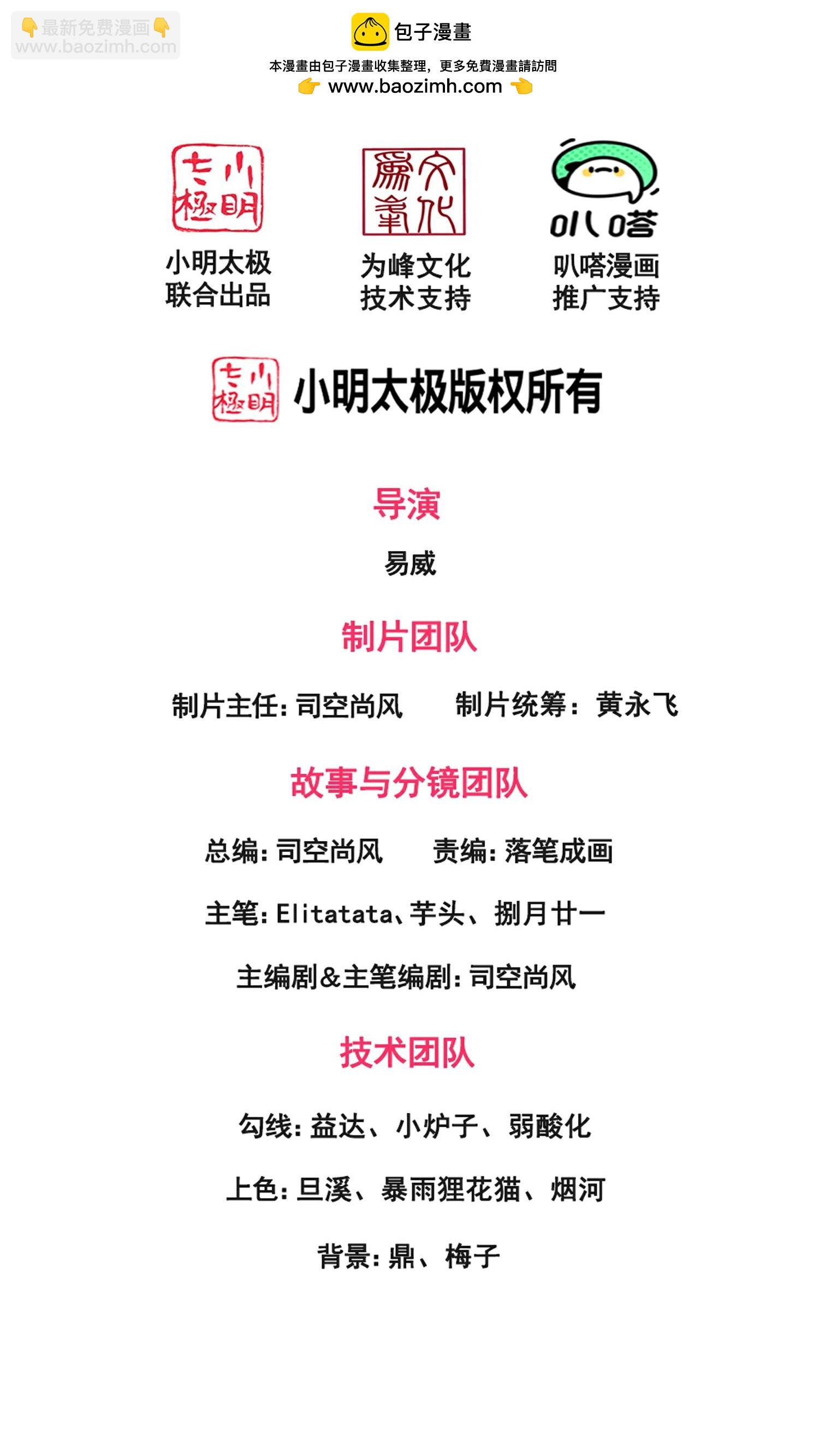 萬古神王 - 第468話 約會 - 2