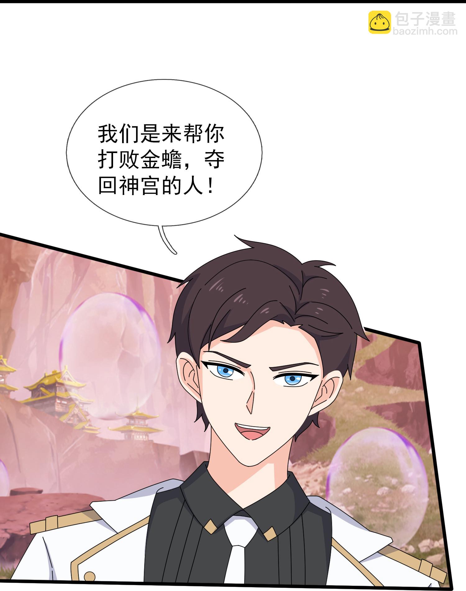 萬古神王 - 第468話 約會 - 2