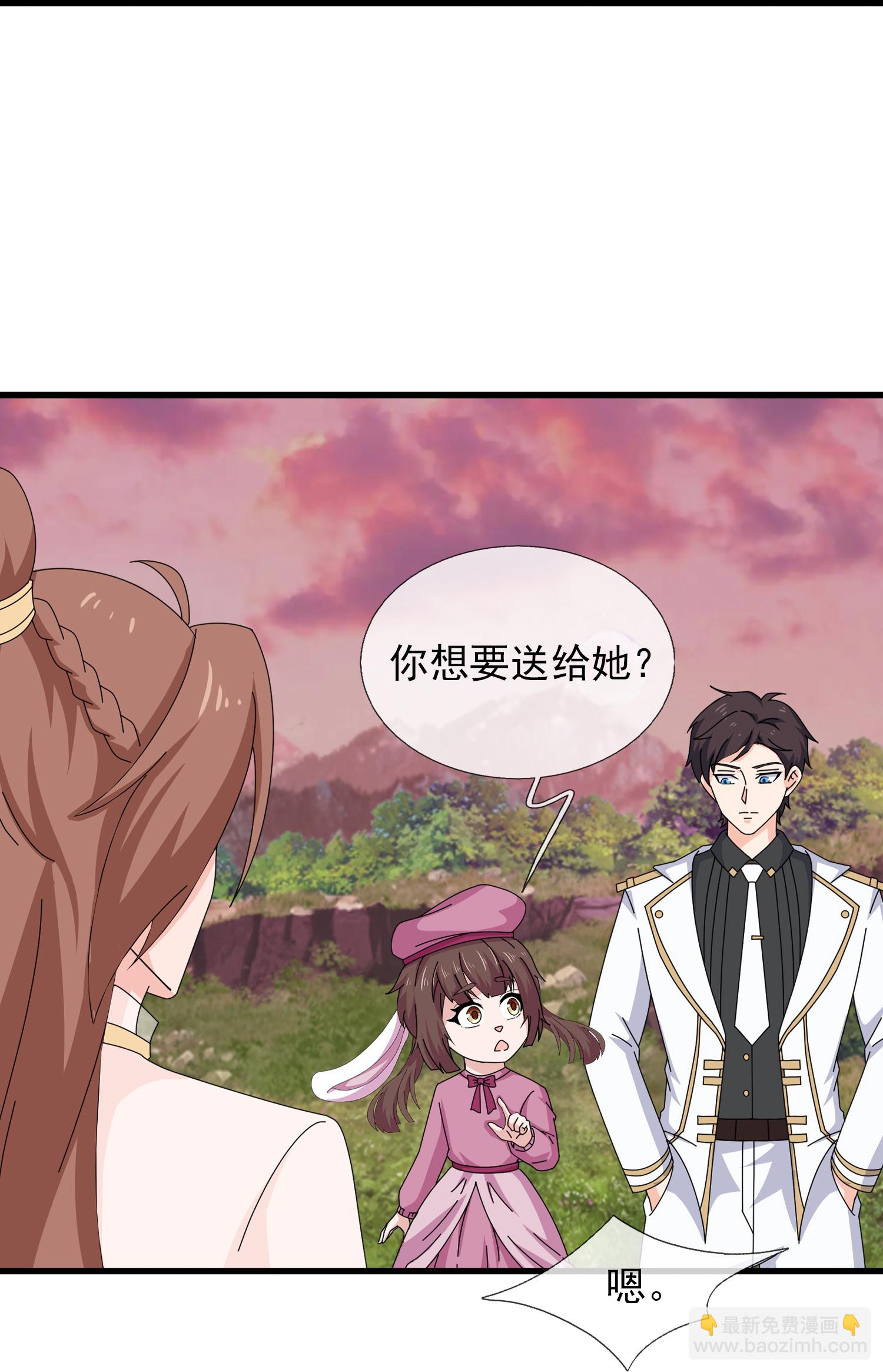 萬古神王 - 第468話 約會 - 6