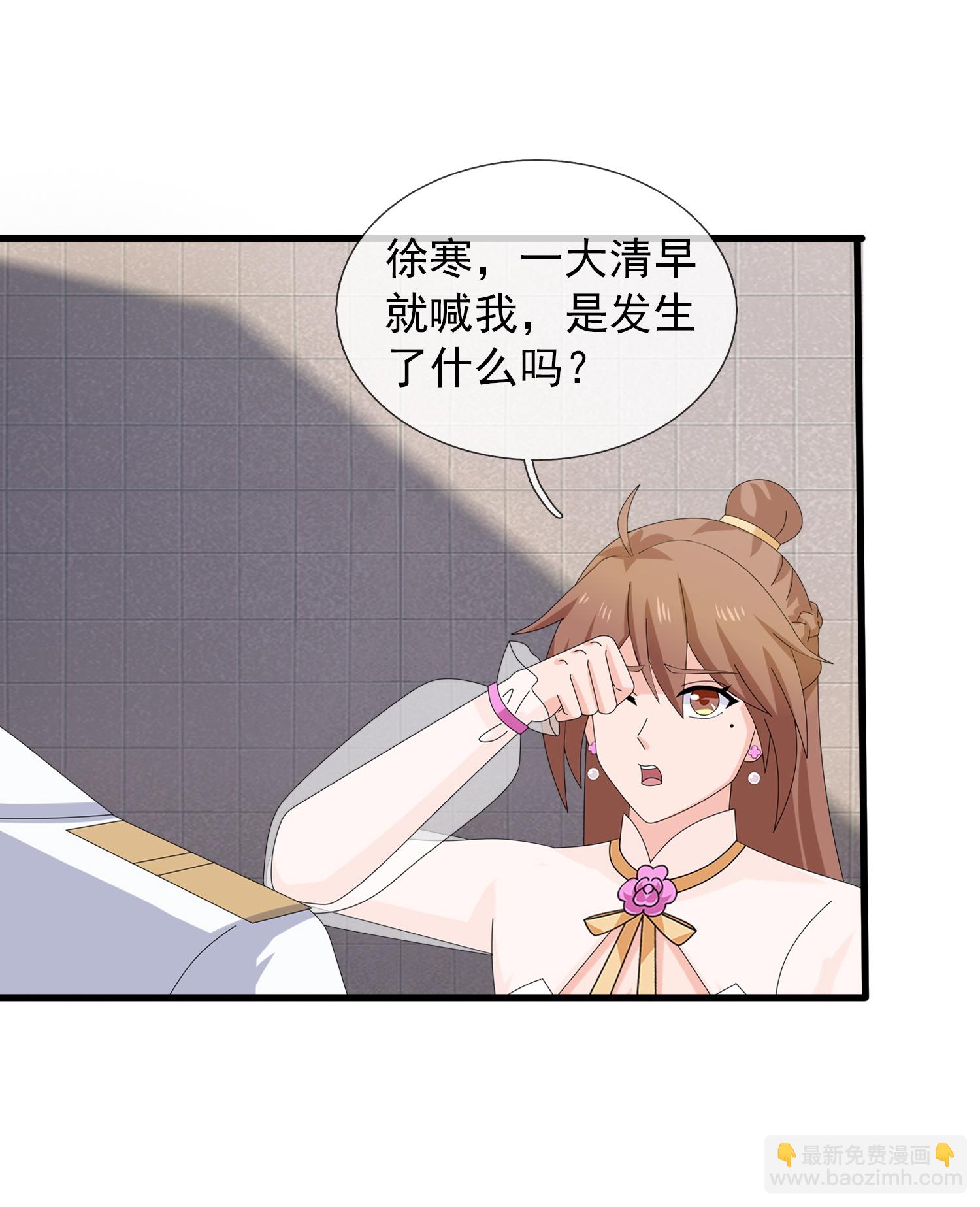 萬古神王 - 第468話 約會 - 5