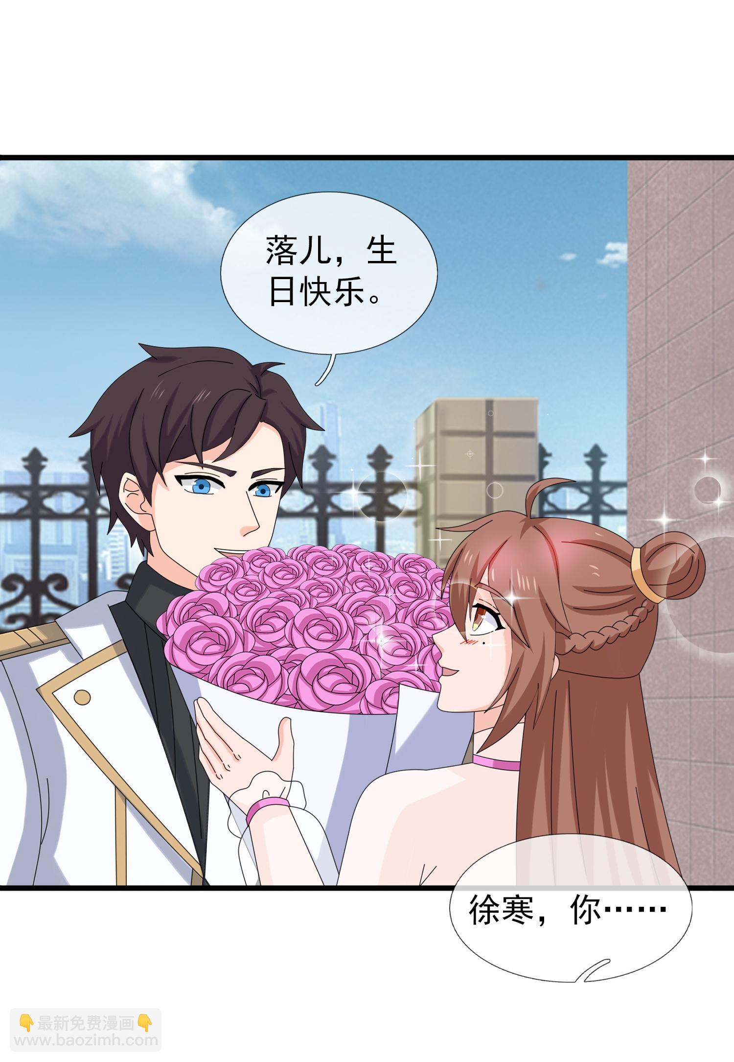 萬古神王 - 第468話 約會 - 6