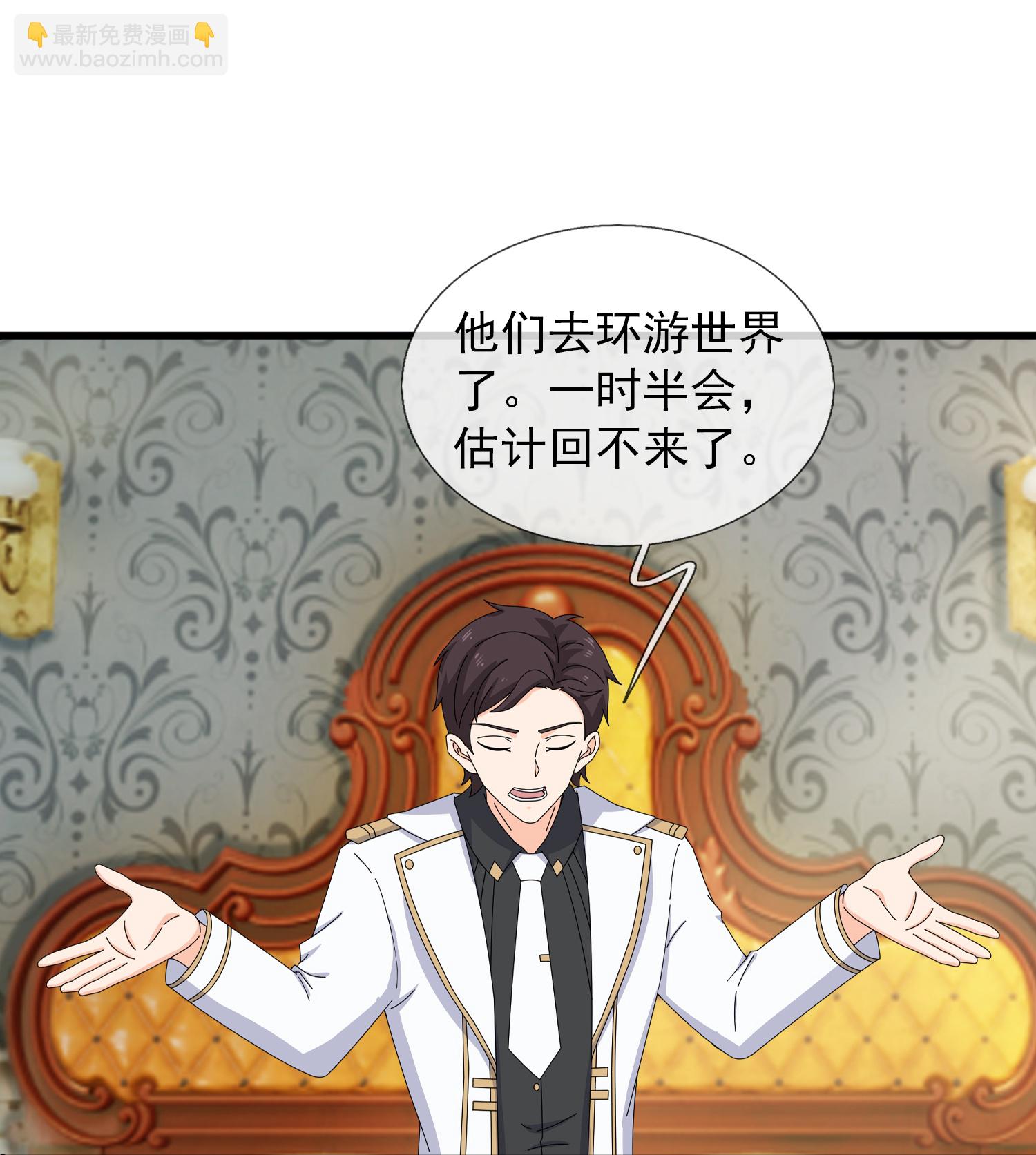 萬古神王 - 第470話 域外生物 - 5