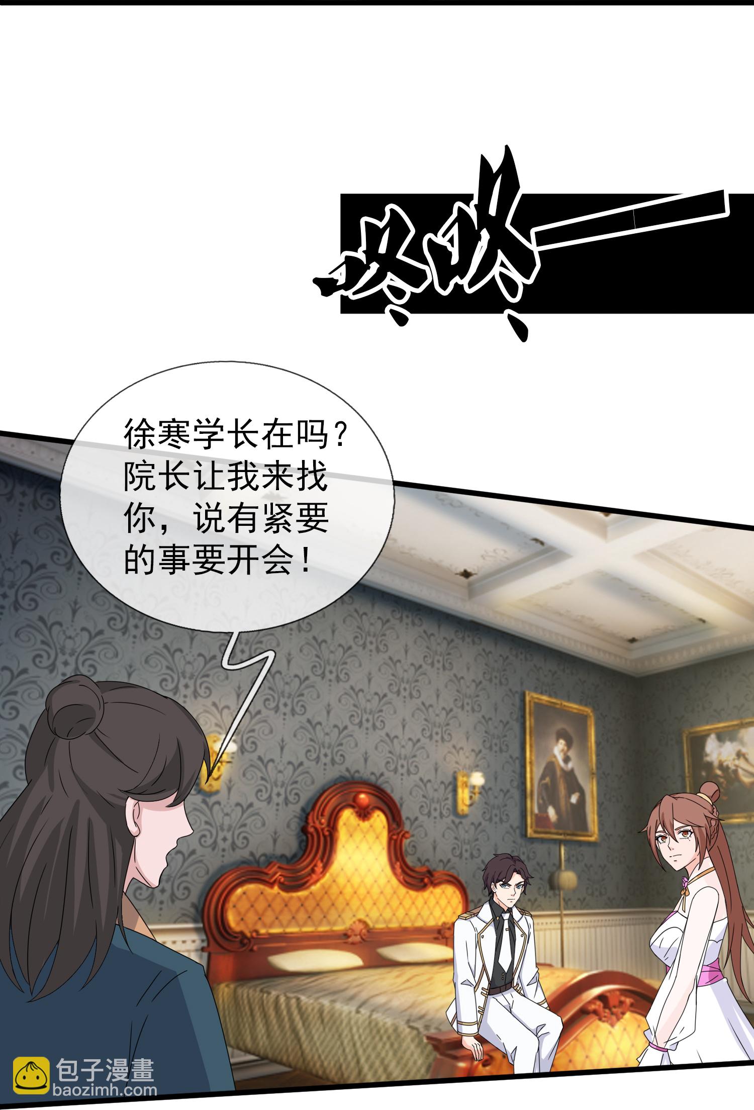 萬古神王 - 第470話 域外生物 - 6