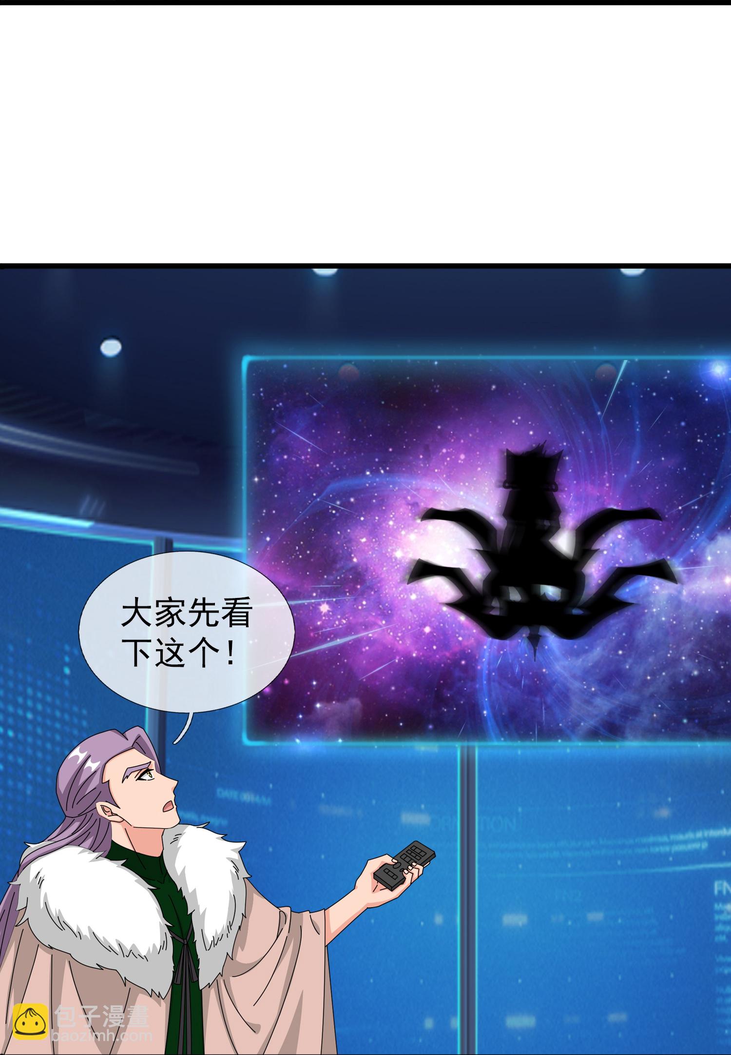 萬古神王 - 第470話 域外生物 - 3