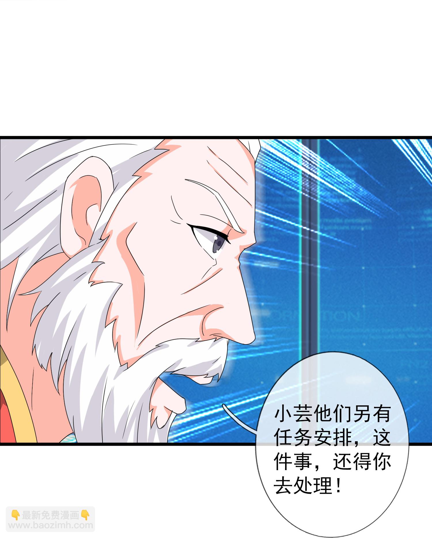 萬古神王 - 第470話 域外生物 - 1