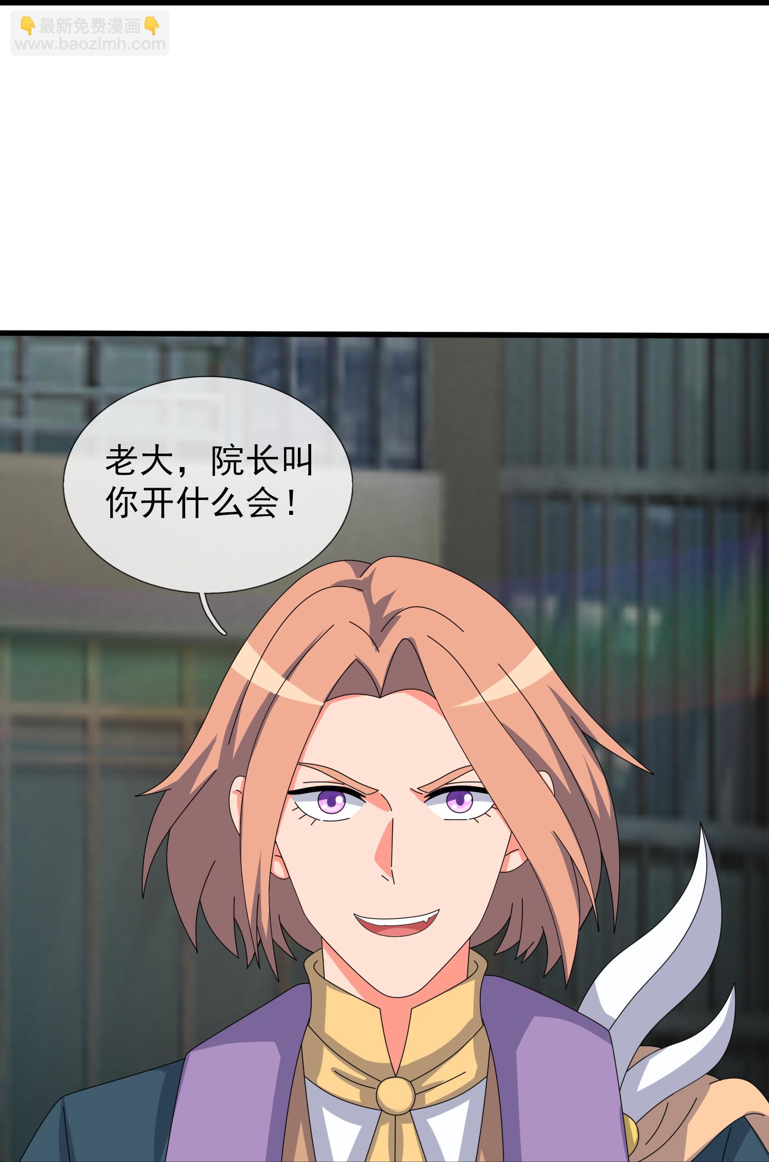 萬古神王 - 第470話 域外生物 - 5