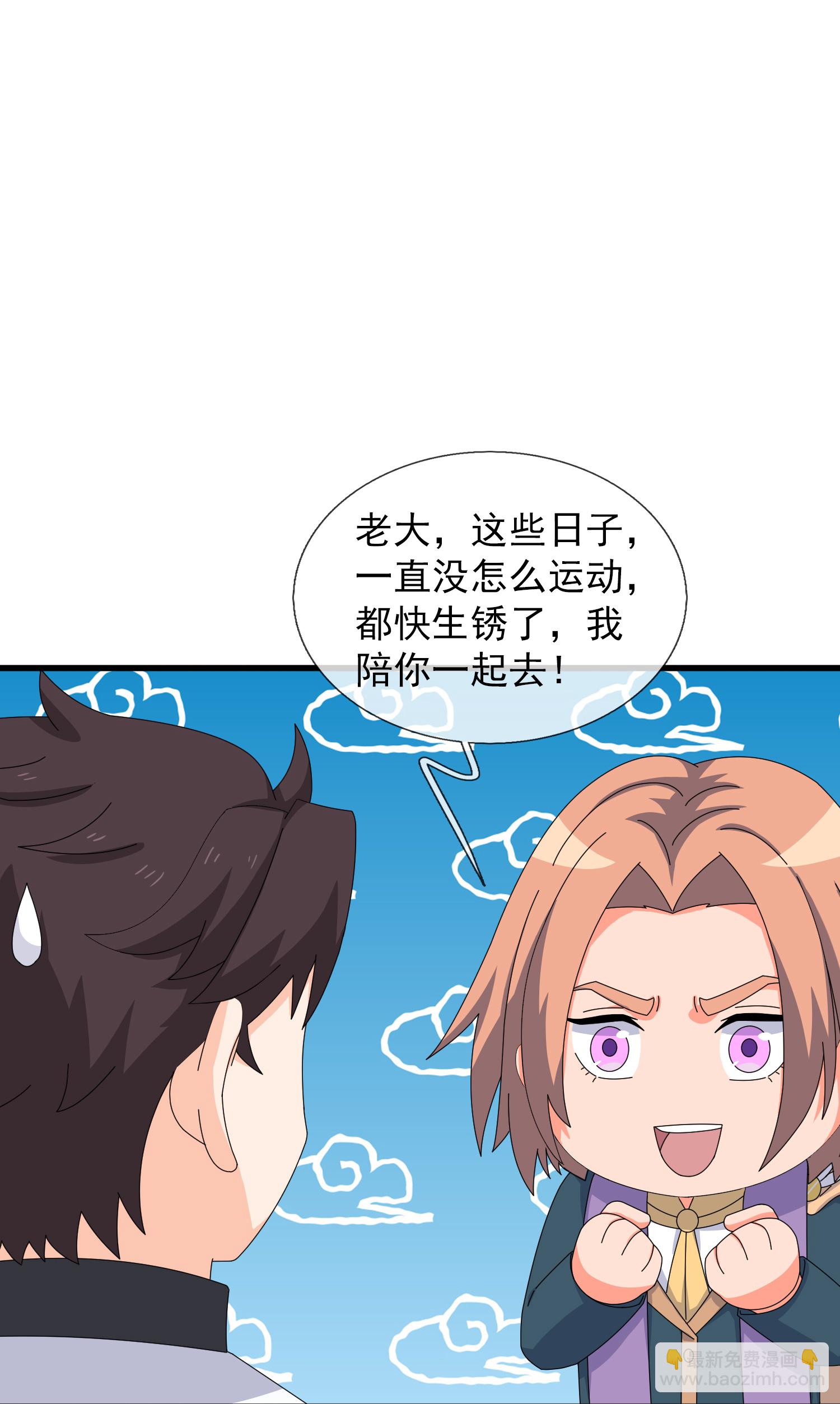 萬古神王 - 第470話 域外生物 - 1