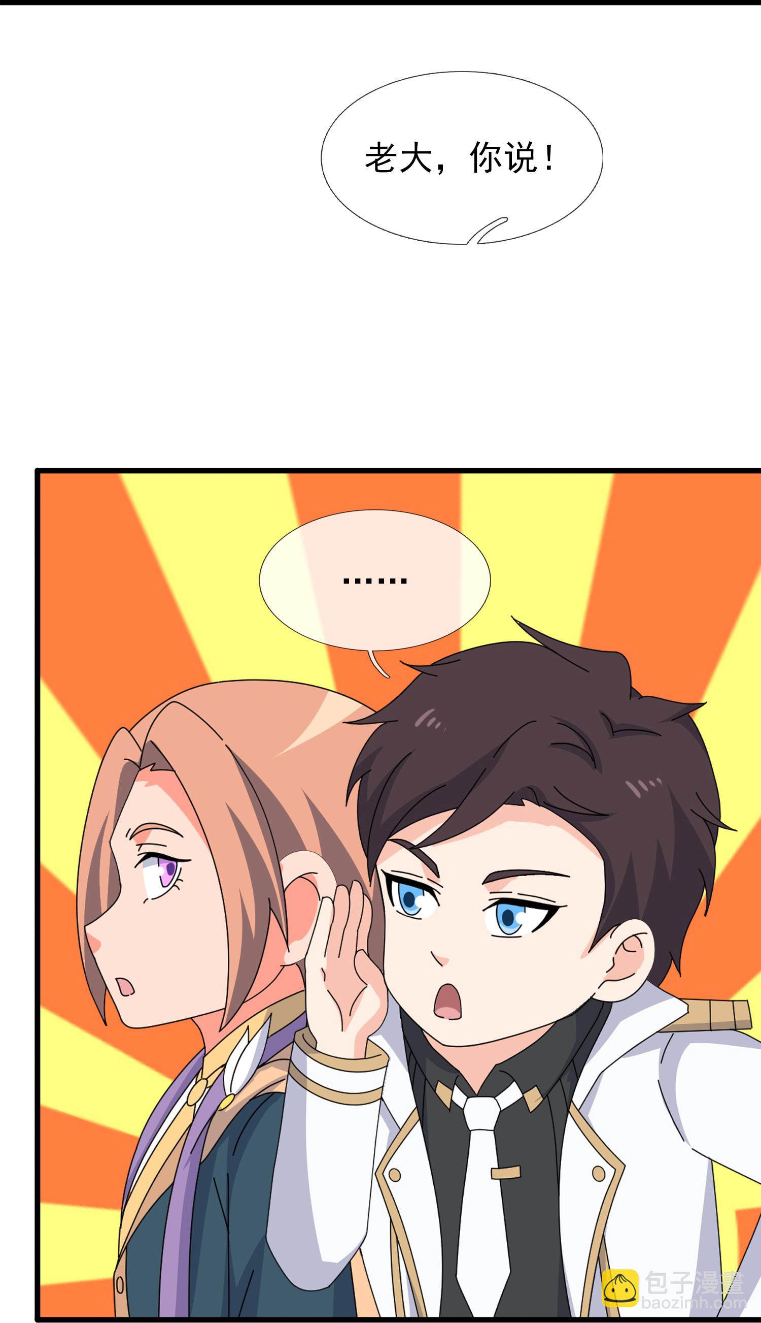 萬古神王 - 第470話 域外生物 - 4