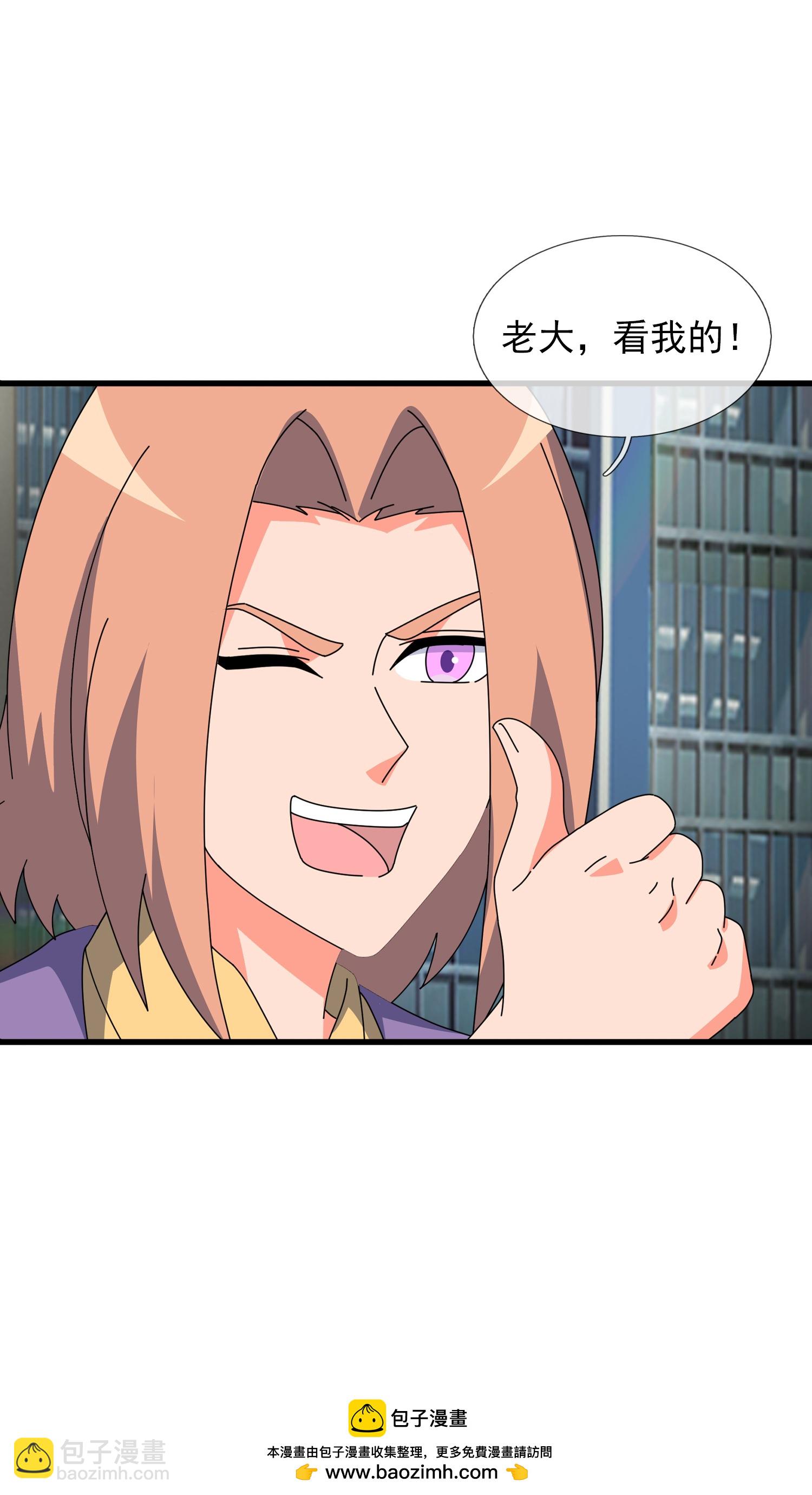 萬古神王 - 第470話 域外生物 - 5