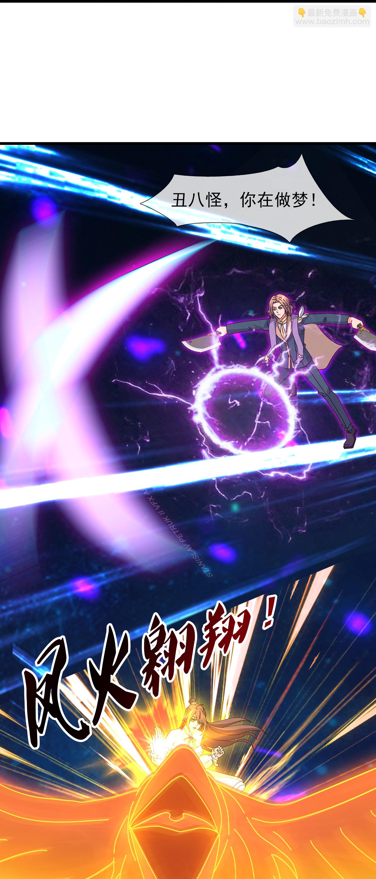 萬古神王 - 第472話 大戰域外生物 - 5